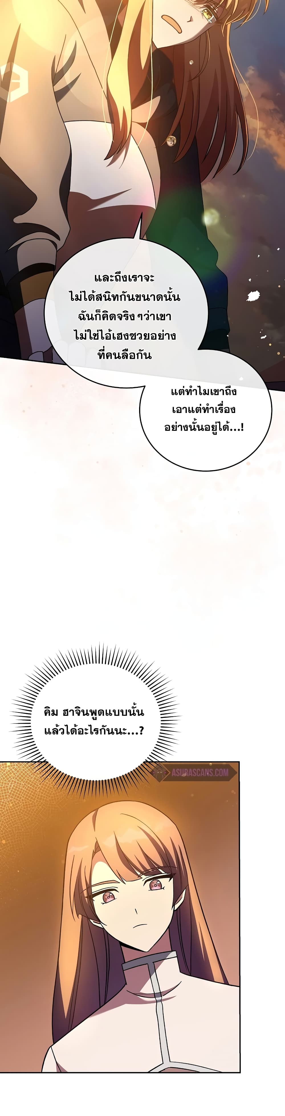 The Novel's Extra (Remake) page 37