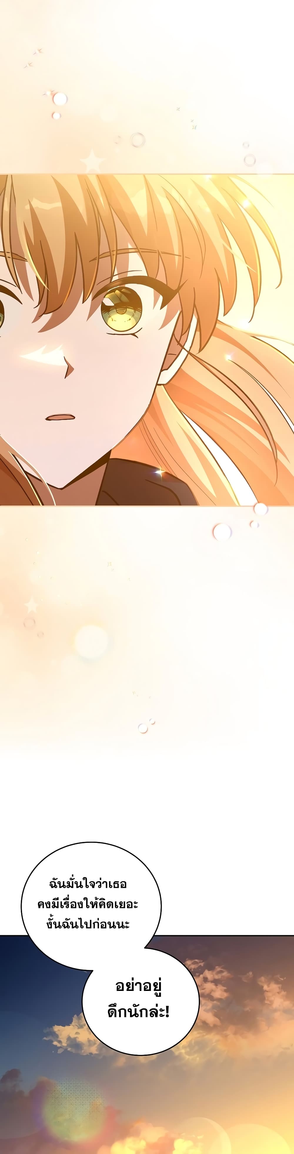 The Novel's Extra (Remake) page 42
