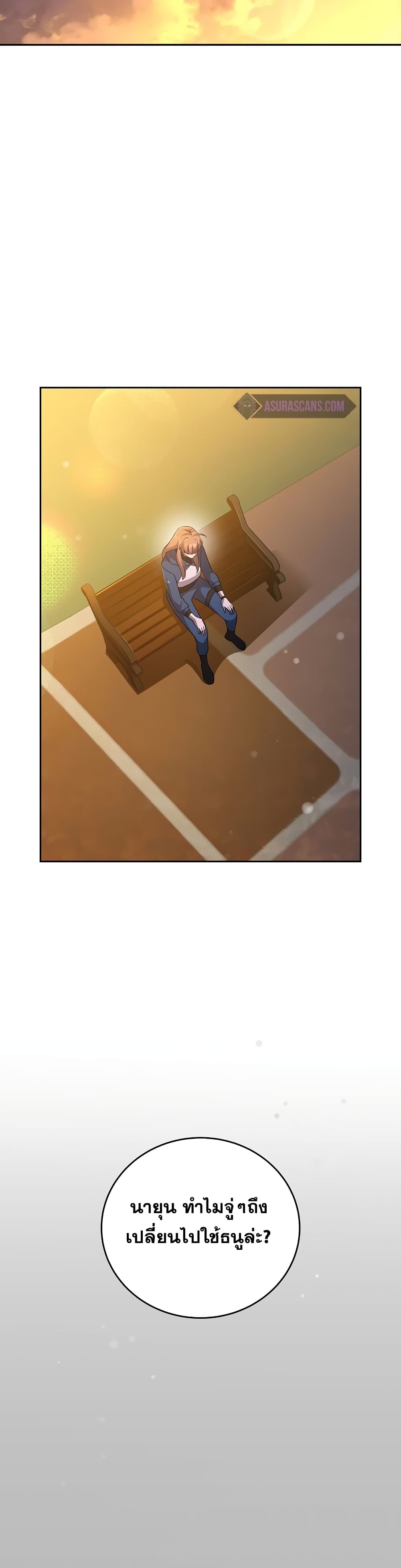 The Novel's Extra (Remake) page 43