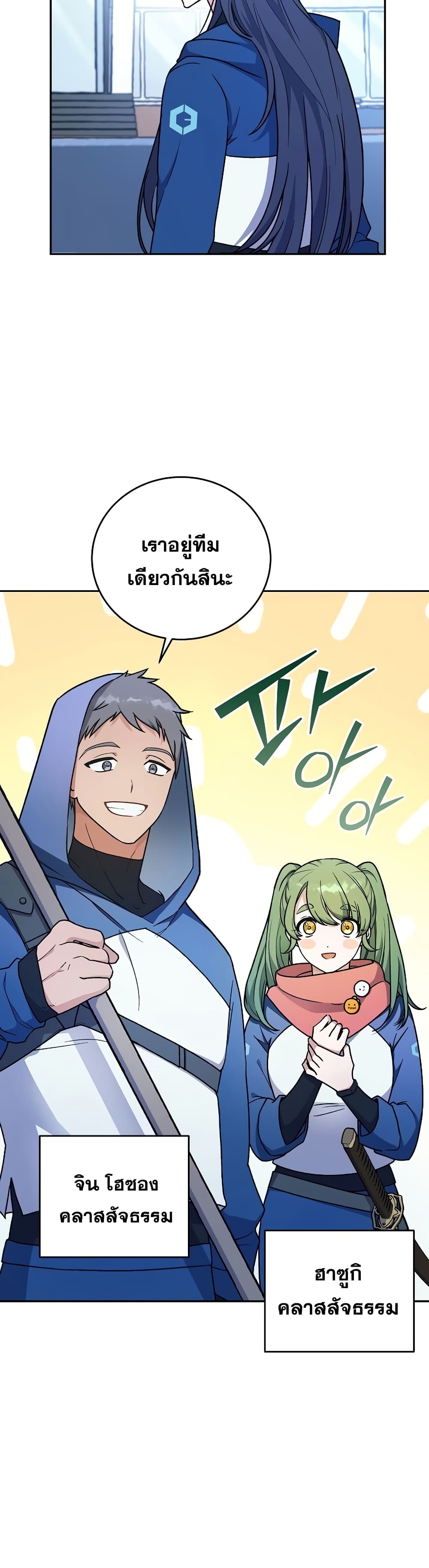 The Novel's Extra (Remake) page 10