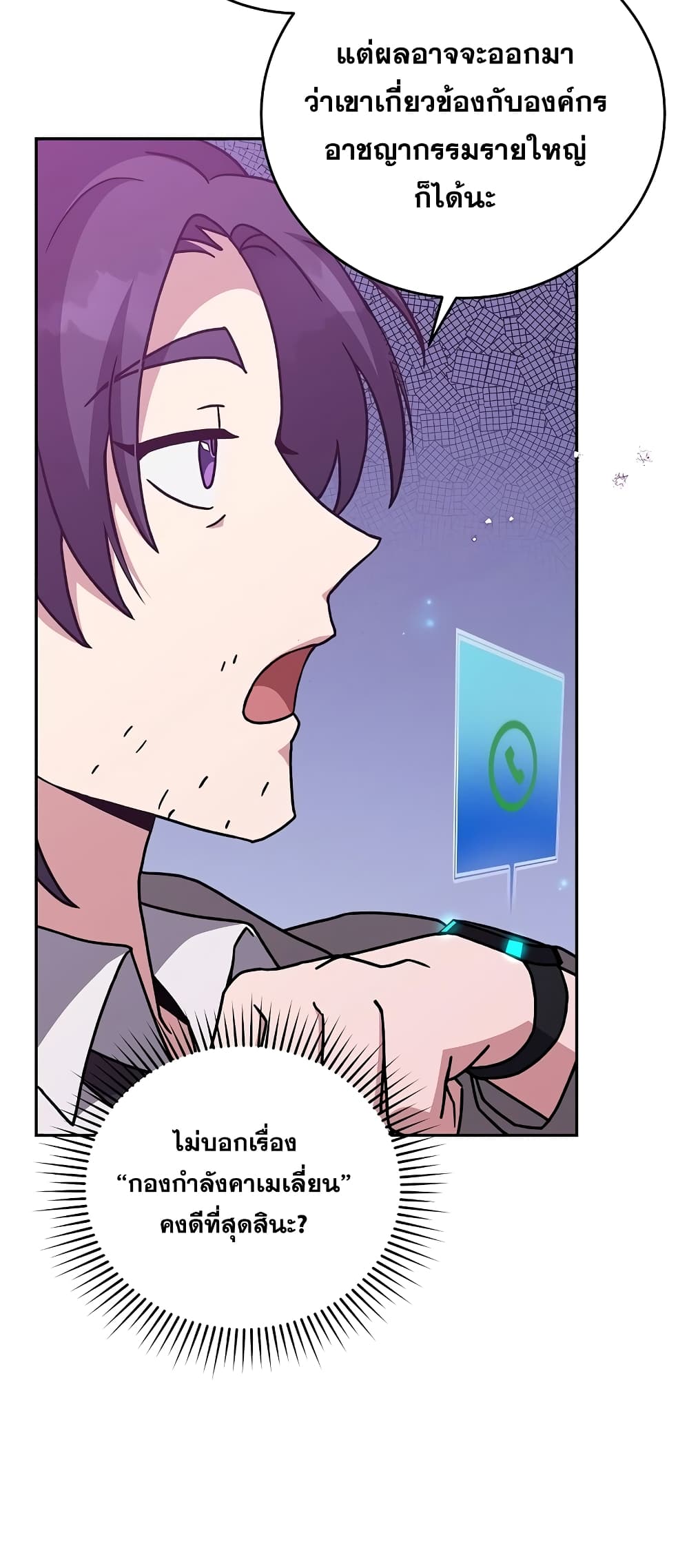 The Novel's Extra (Remake) page 3