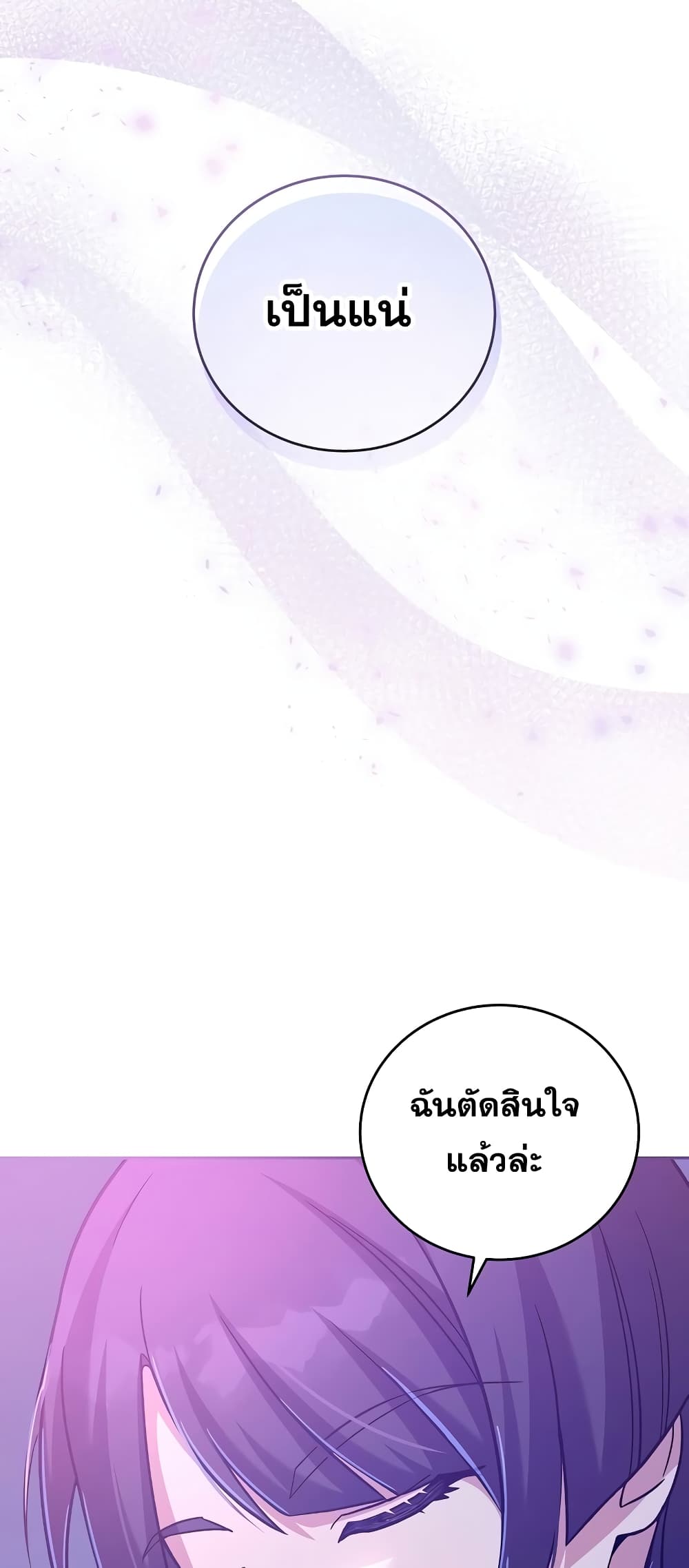 The Novel's Extra (Remake) page 5