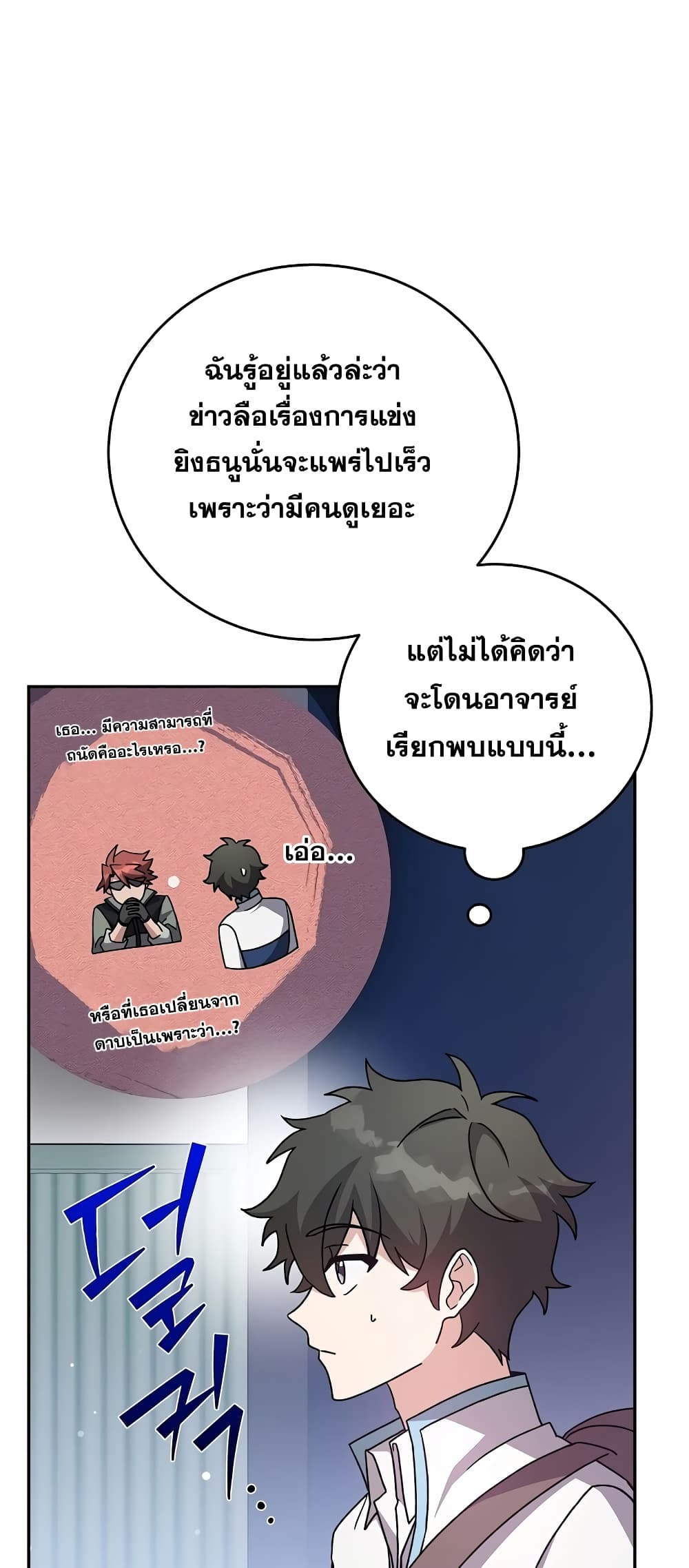 The Novel's Extra (Remake) page 10