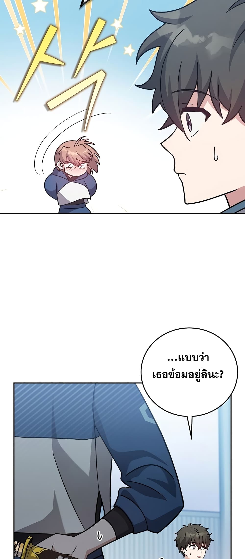 The Novel's Extra (Remake) page 16