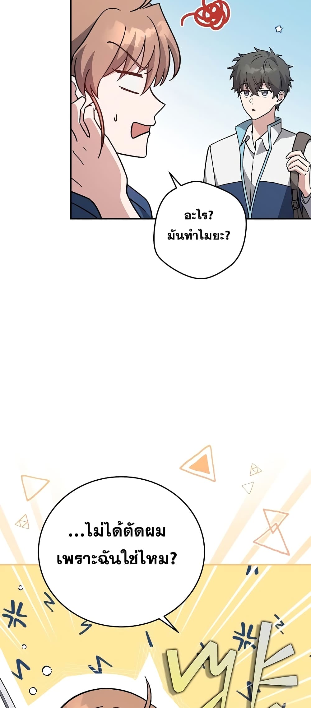 The Novel's Extra (Remake) page 19