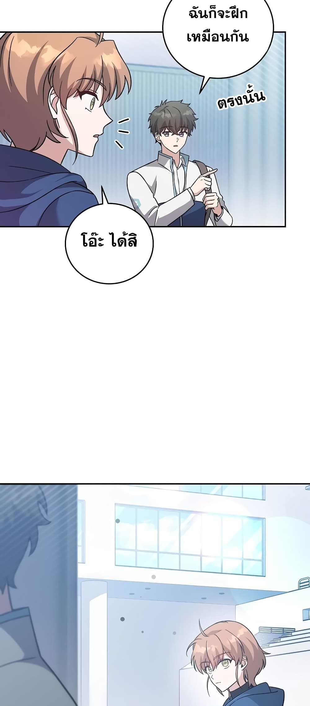The Novel's Extra (Remake) page 24