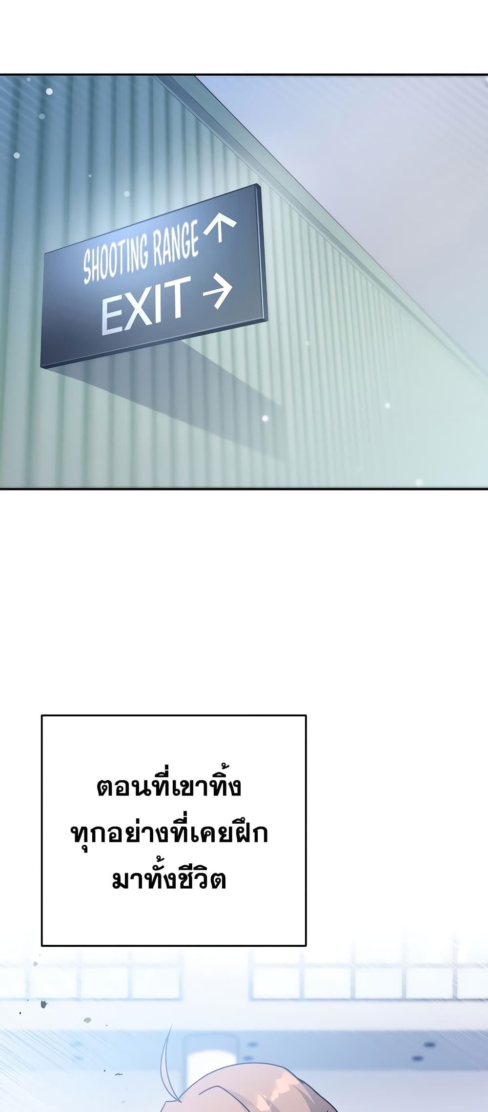 The Novel's Extra (Remake) page 26