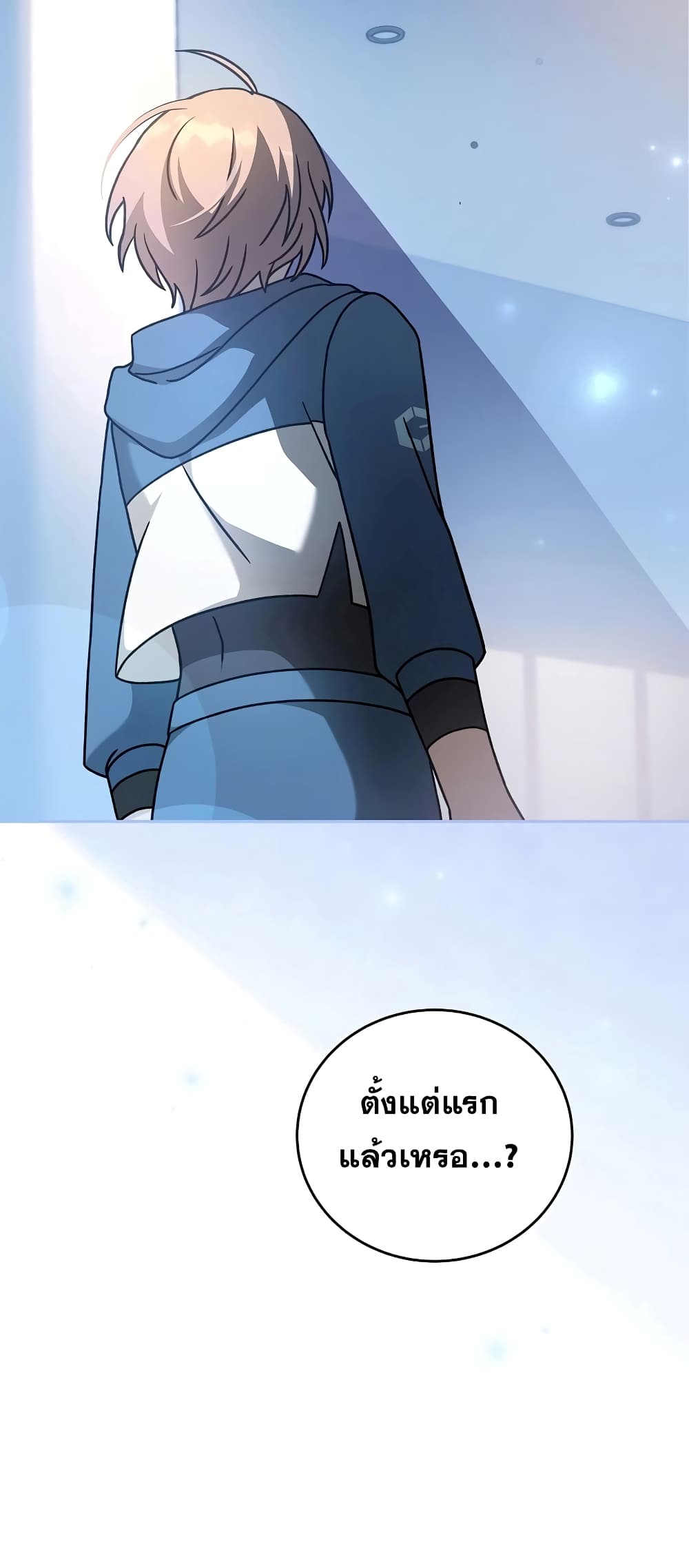 The Novel's Extra (Remake) page 35