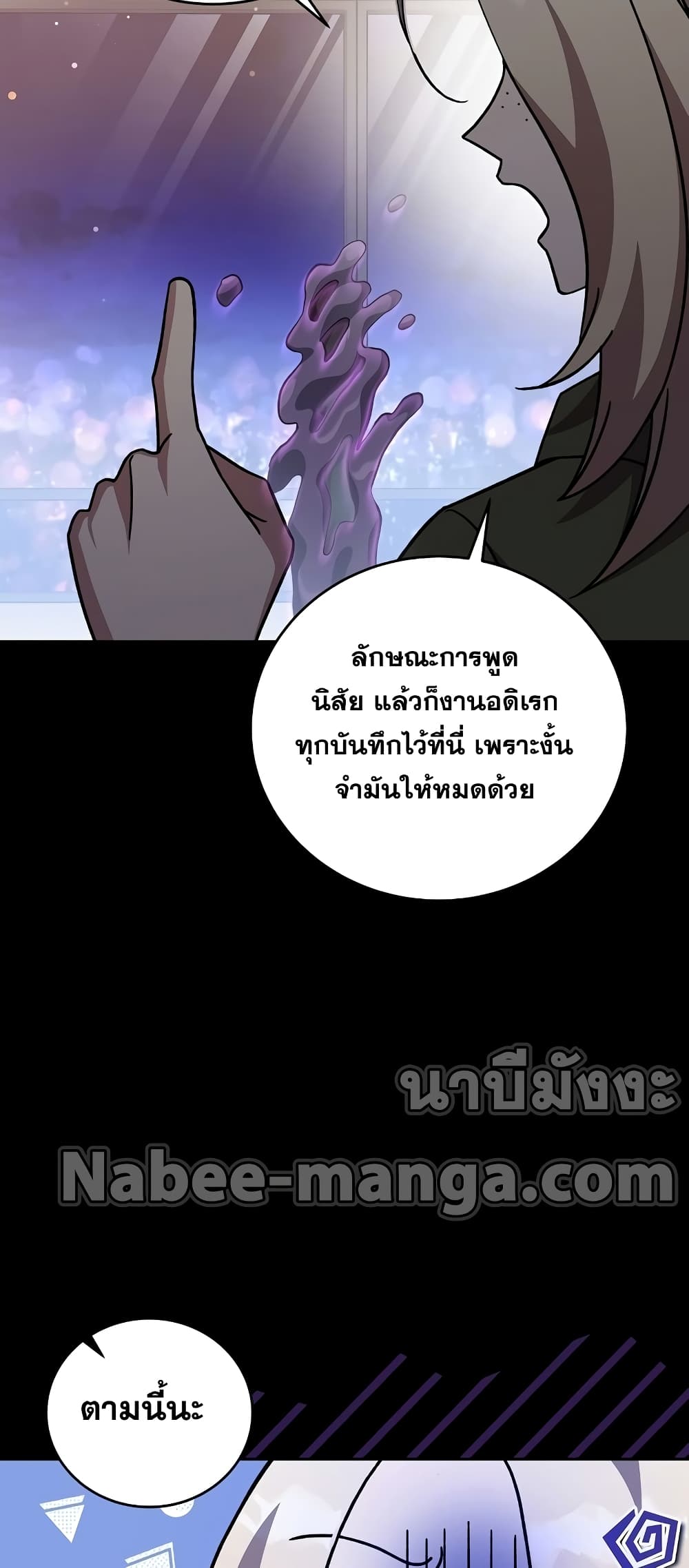 The Novel's Extra (Remake) page 52