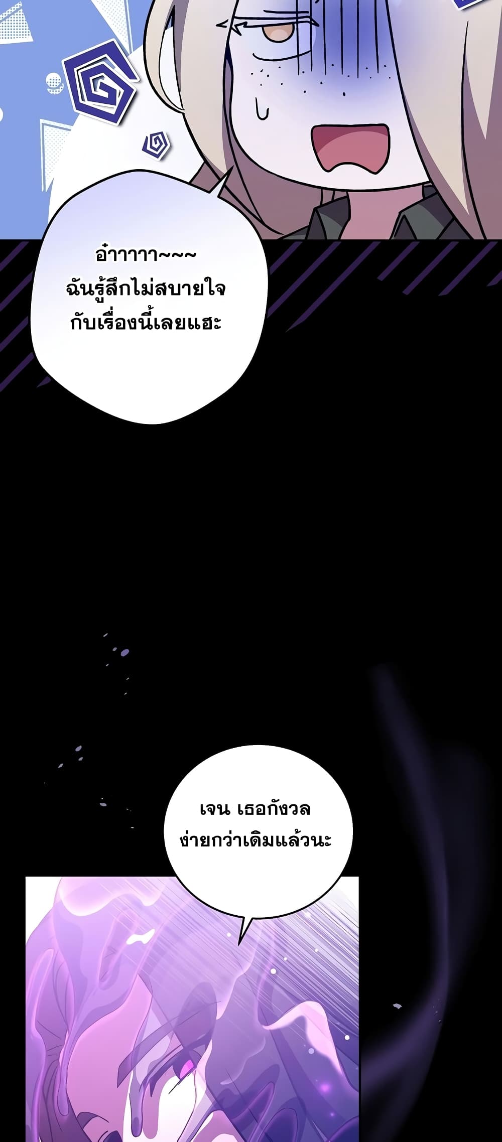 The Novel's Extra (Remake) page 53