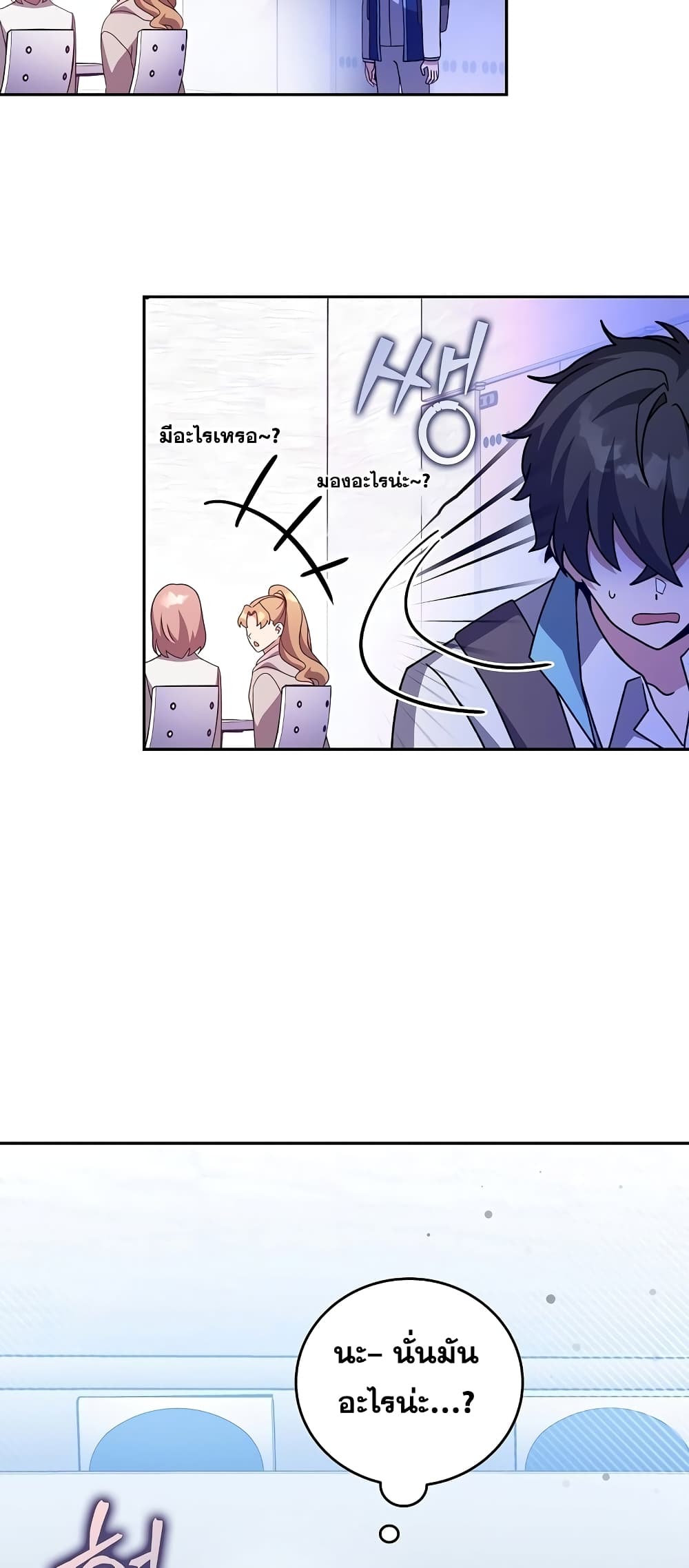 The Novel's Extra (Remake) page 64