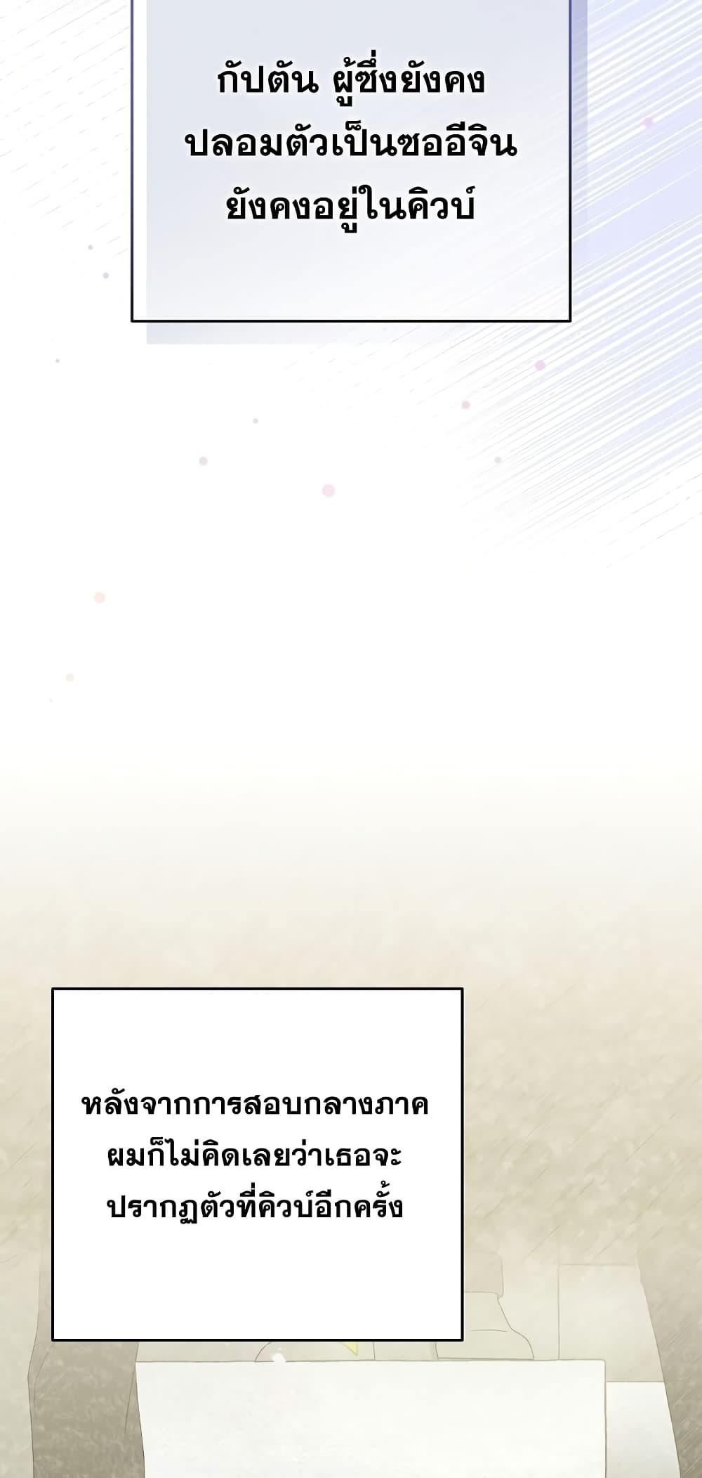 The Novel's Extra (Remake) page 7