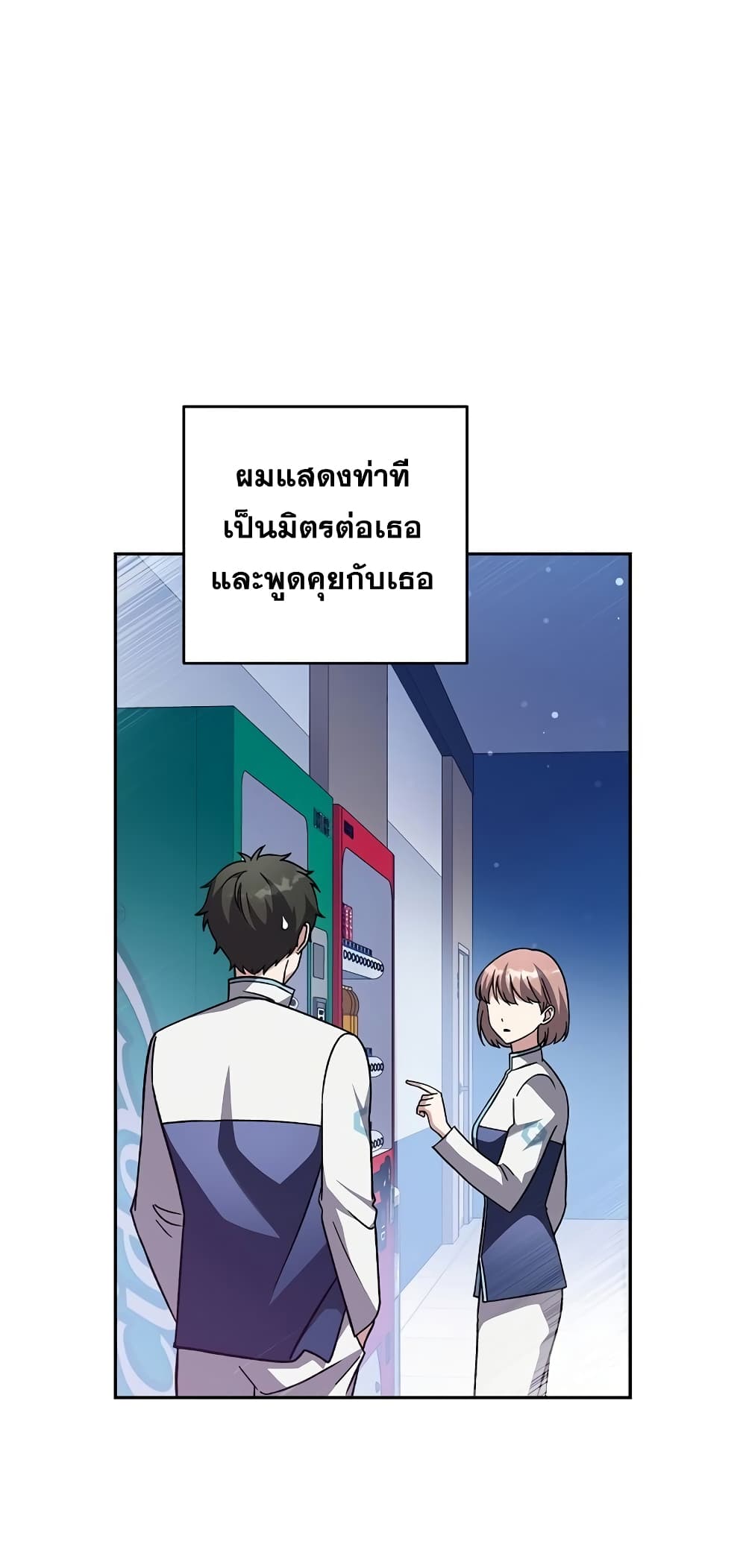 The Novel's Extra (Remake) page 10