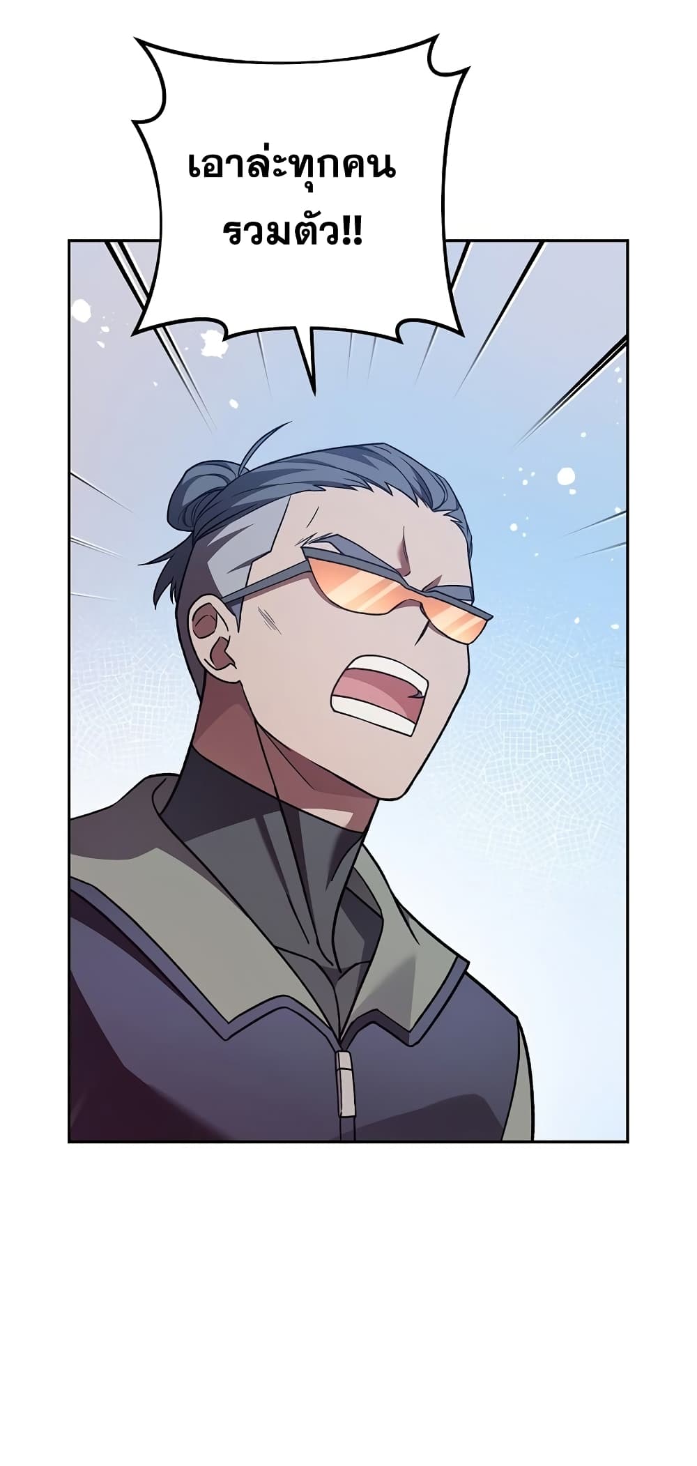 The Novel's Extra (Remake) page 14