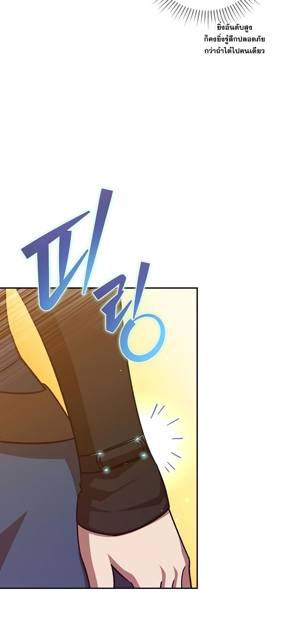 The Novel's Extra (Remake) page 34