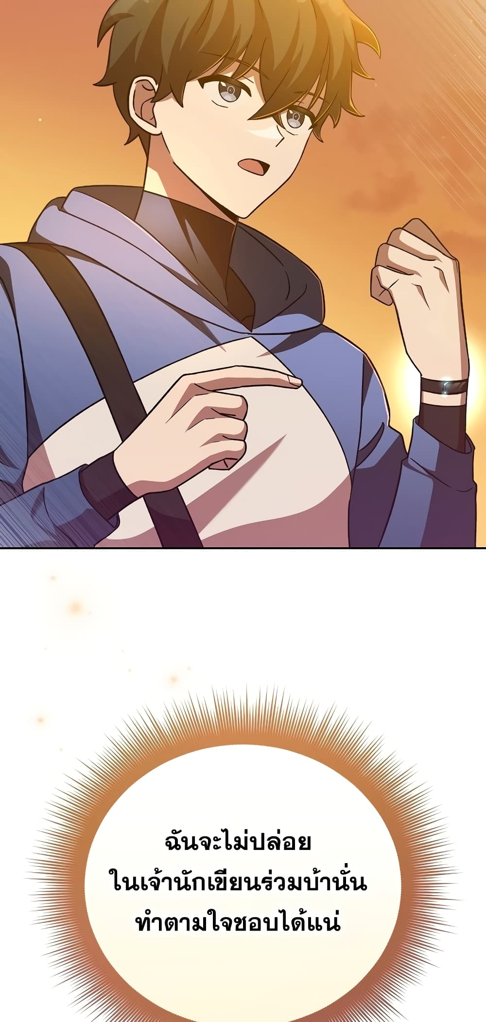 The Novel's Extra (Remake) page 36