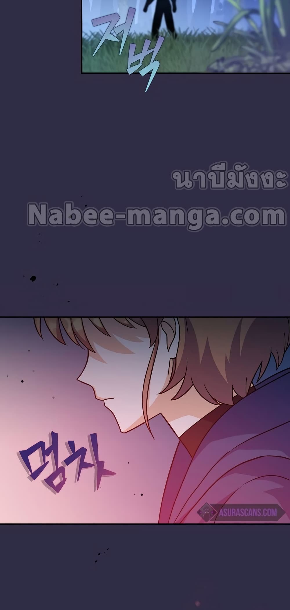 The Novel's Extra (Remake) page 41