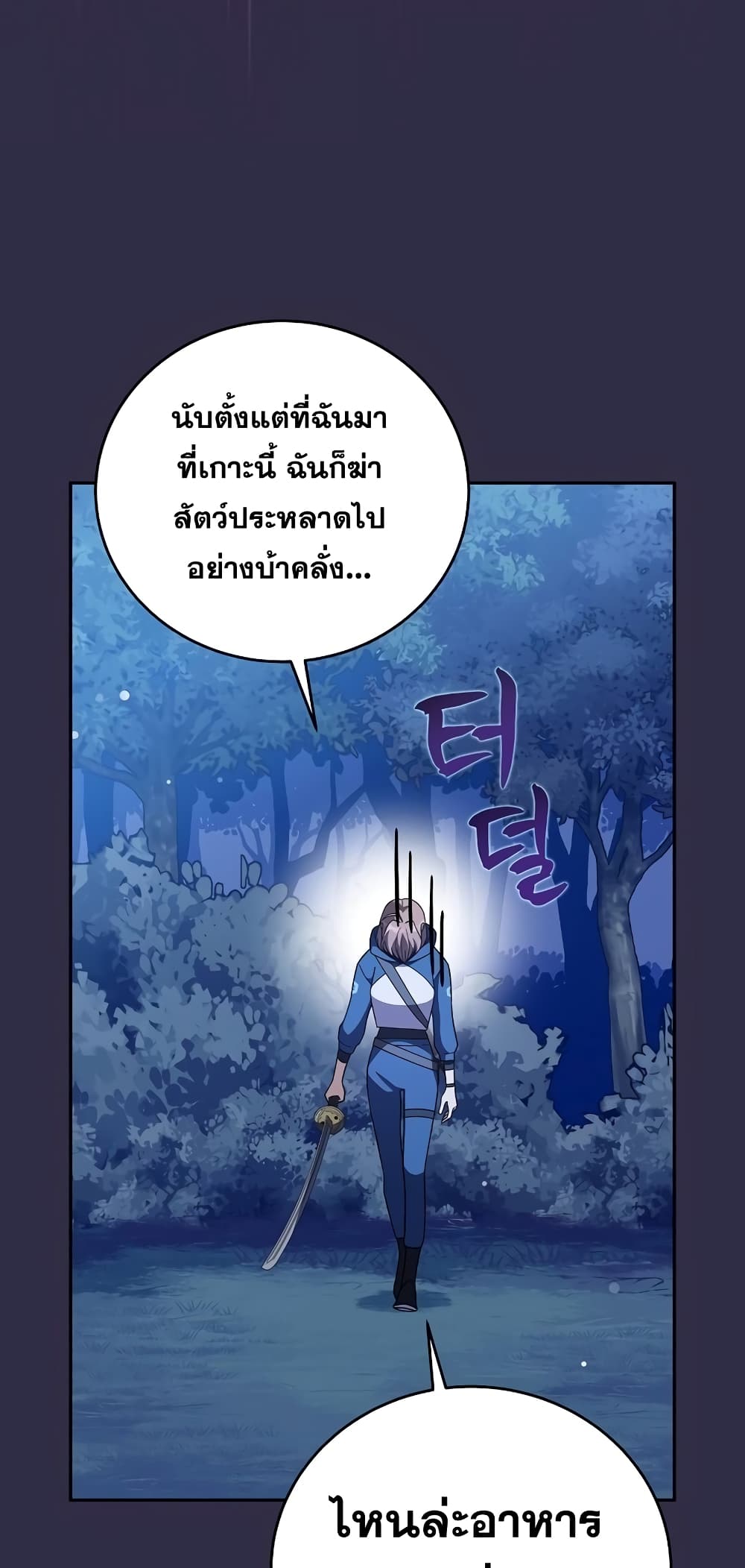 The Novel's Extra (Remake) page 52
