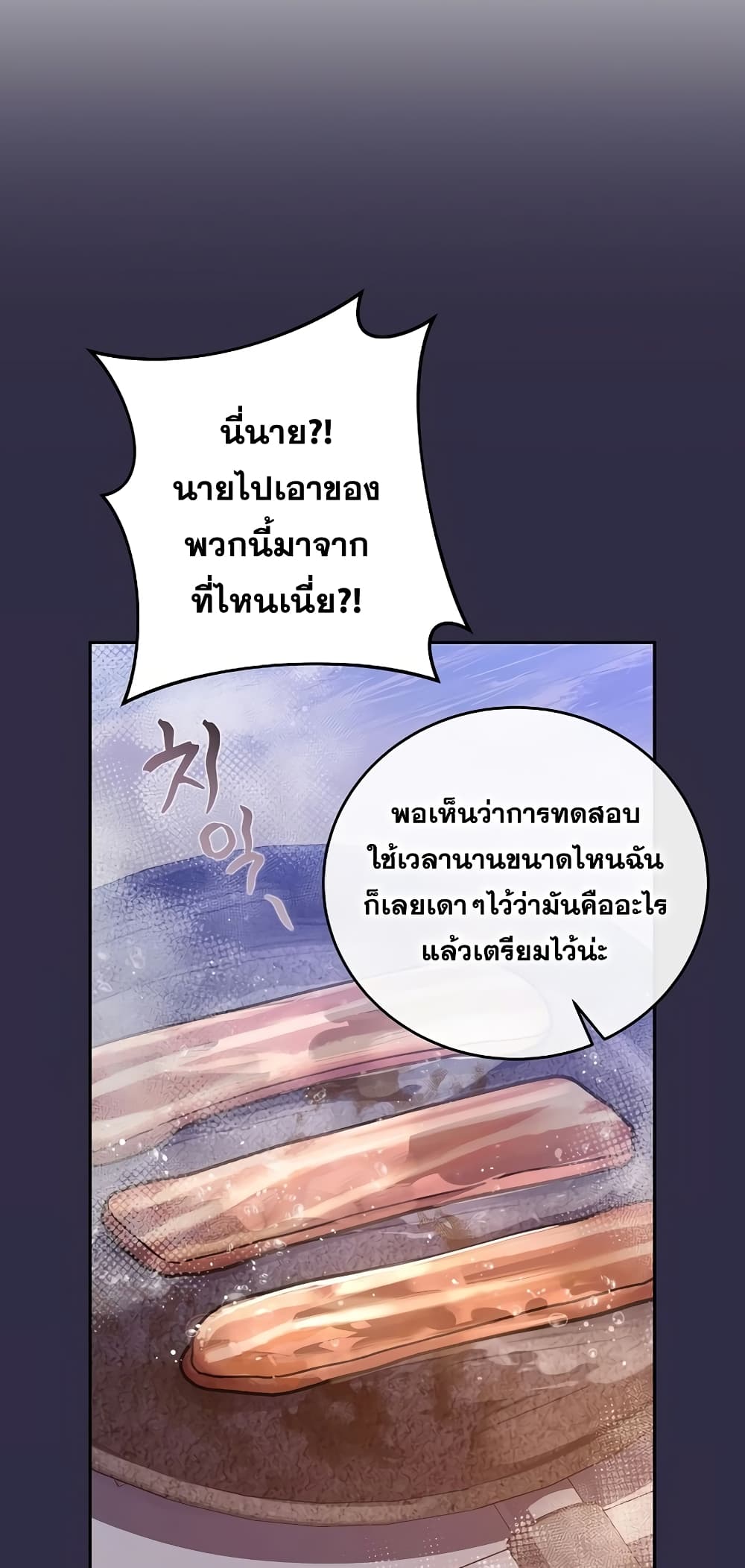 The Novel's Extra (Remake) page 61
