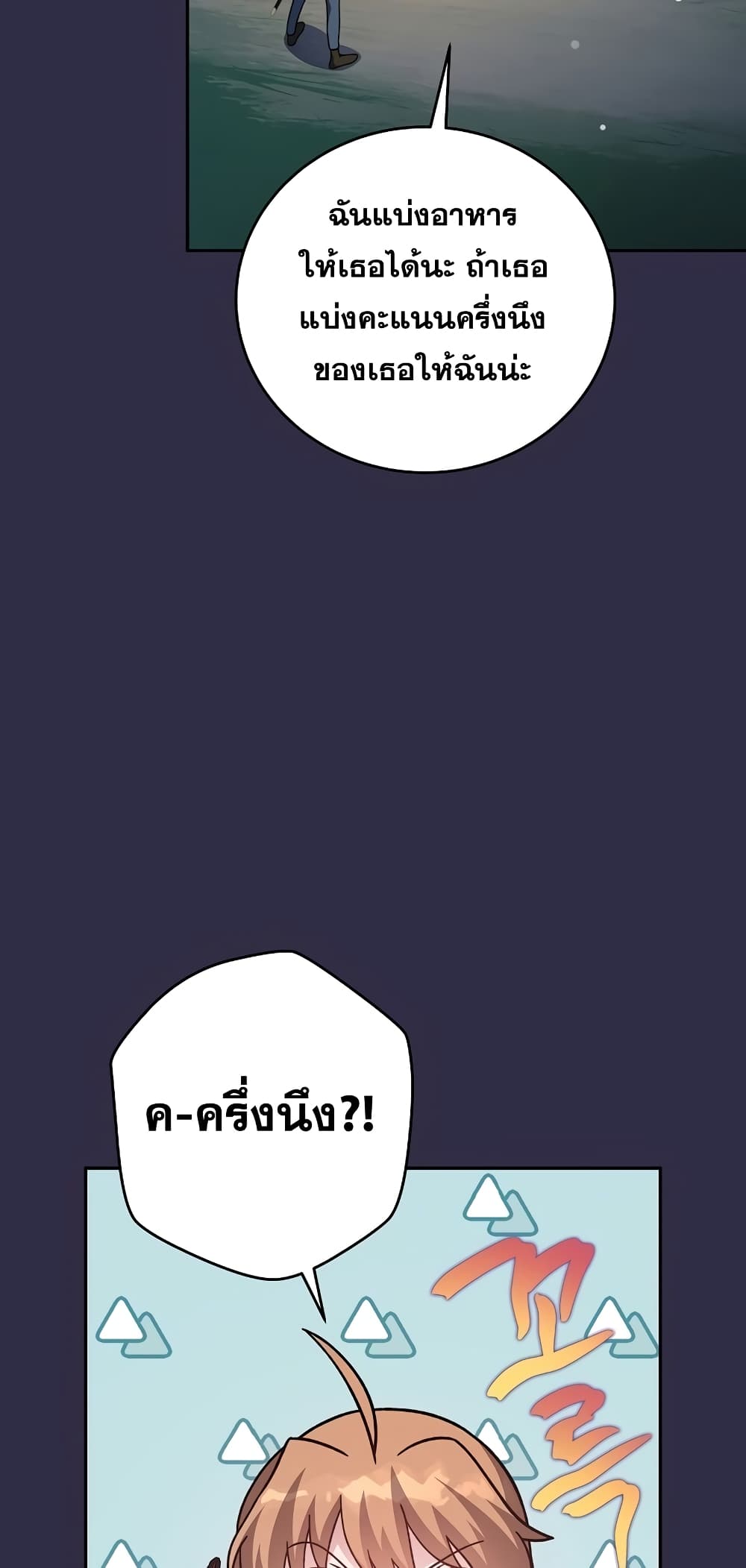 The Novel's Extra (Remake) page 65