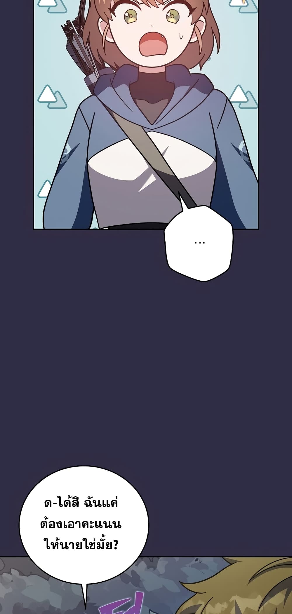 The Novel's Extra (Remake) page 66