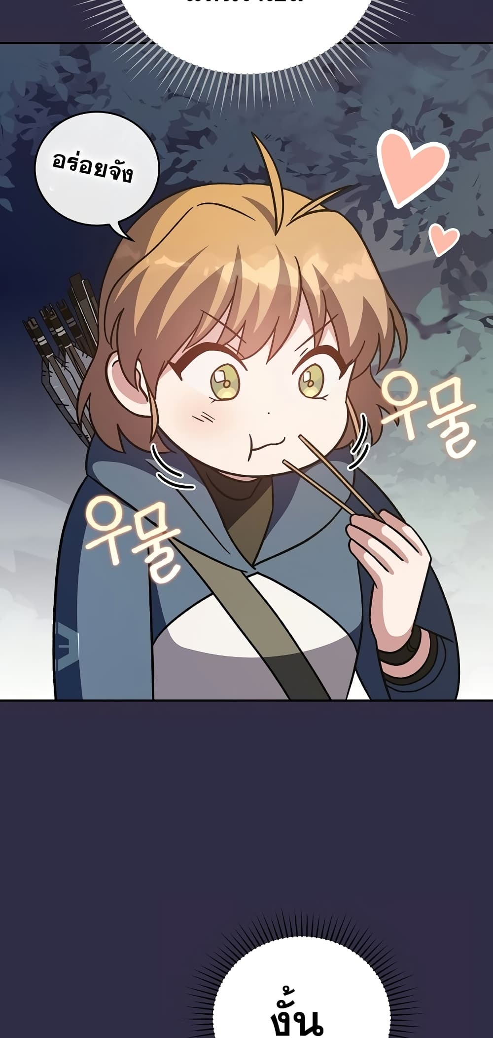 The Novel's Extra (Remake) page 69