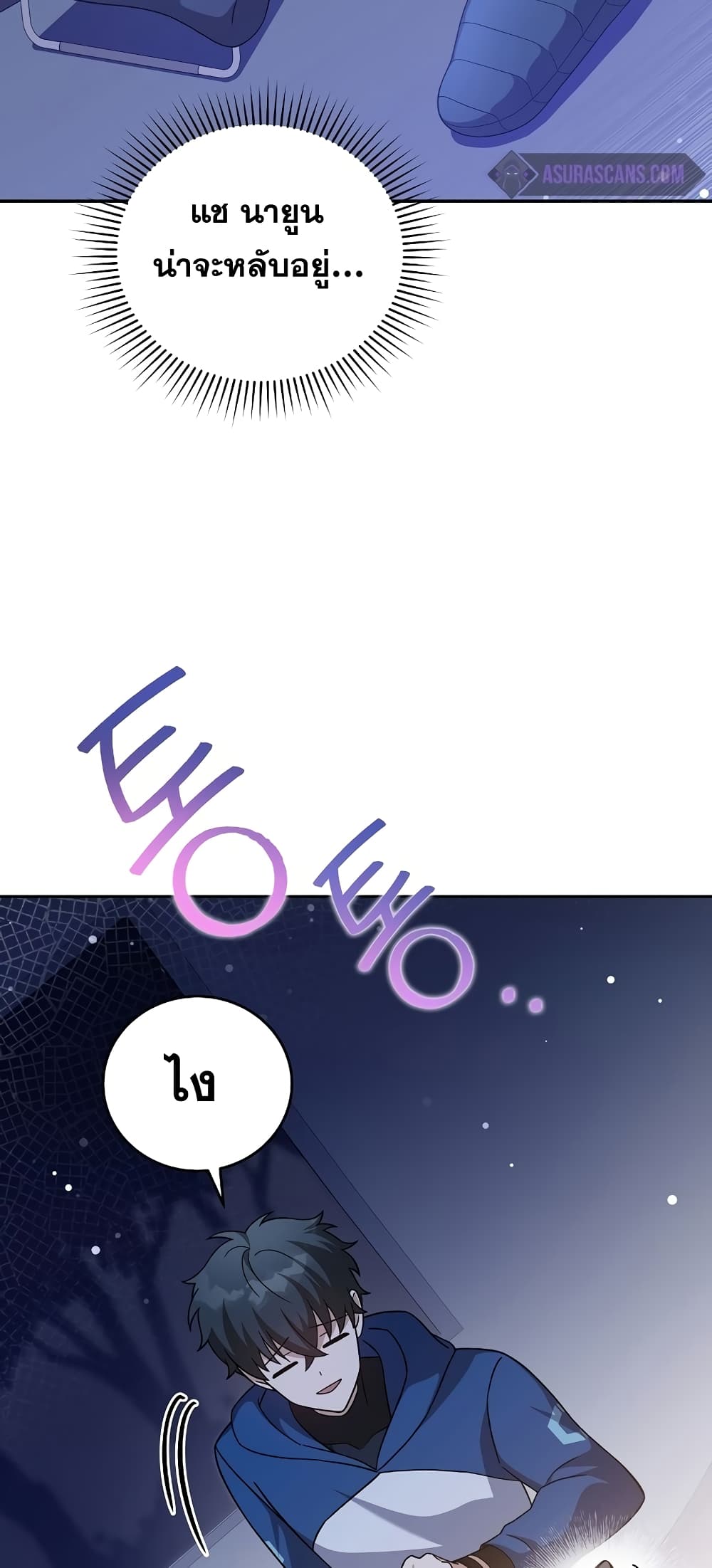 The Novel's Extra (Remake) page 8