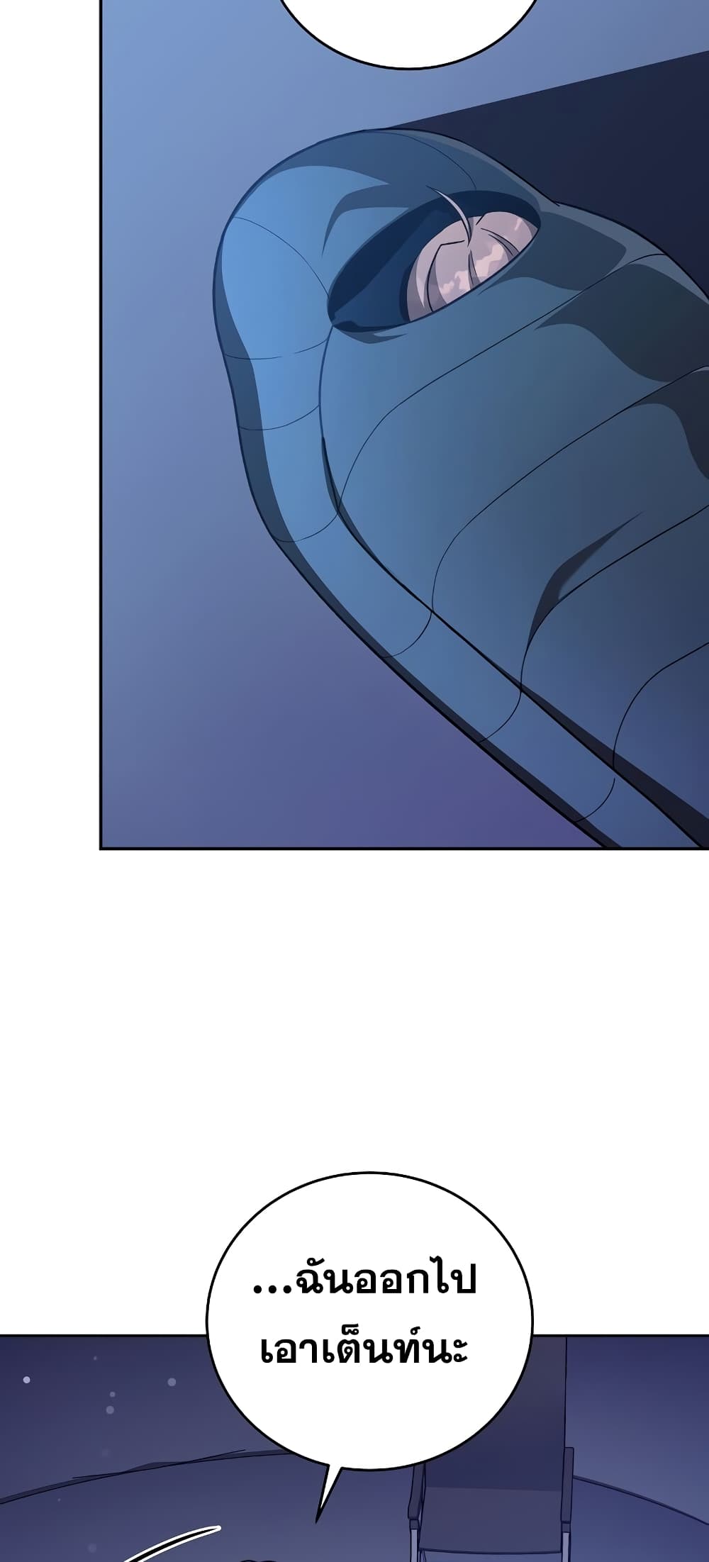 The Novel's Extra (Remake) page 12