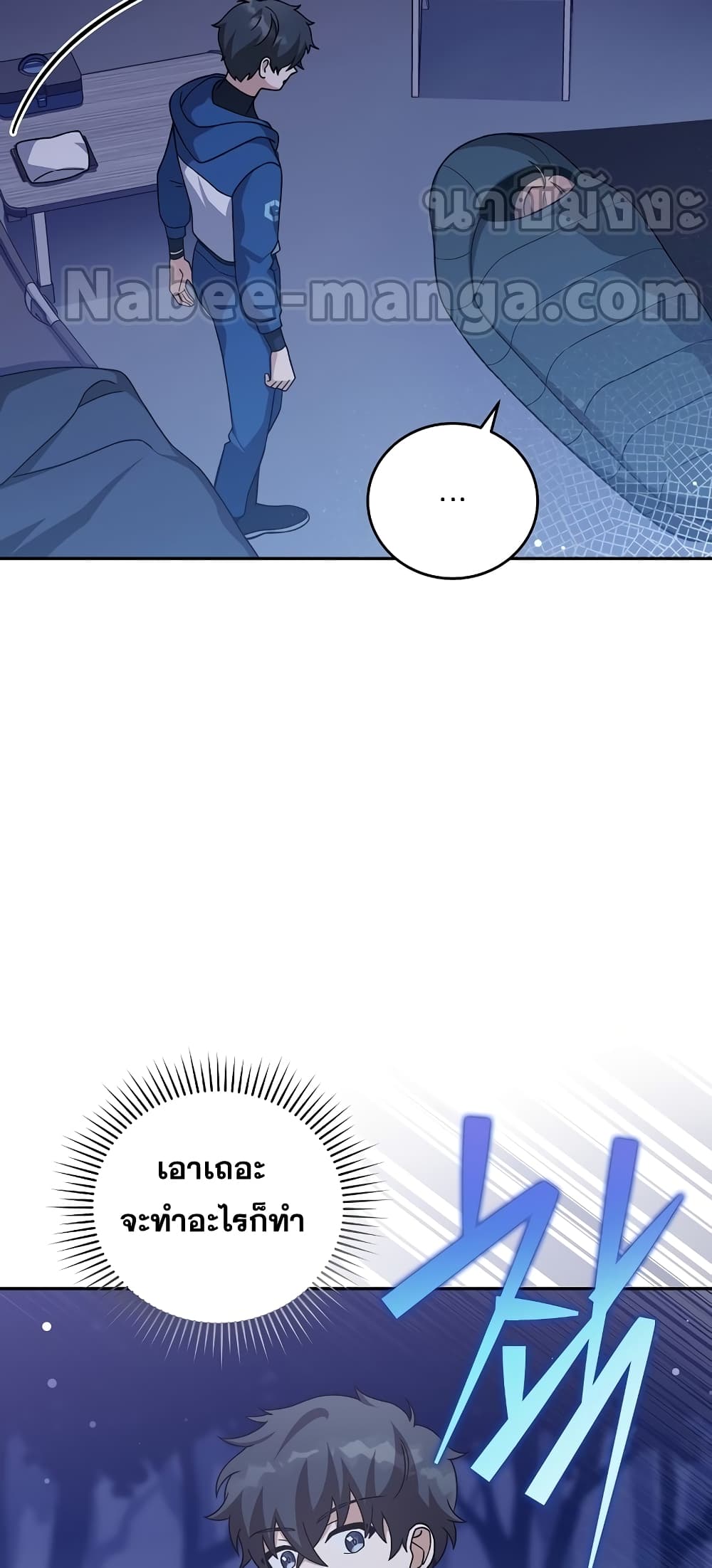 The Novel's Extra (Remake) page 13