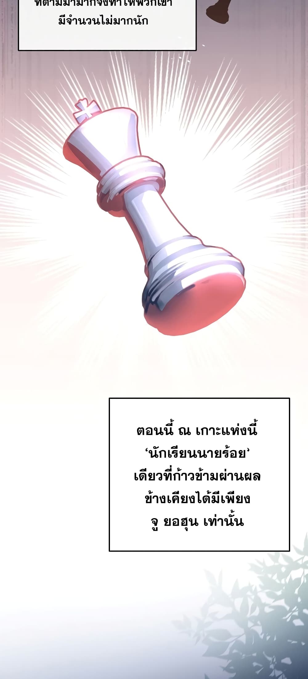 The Novel's Extra (Remake) page 19