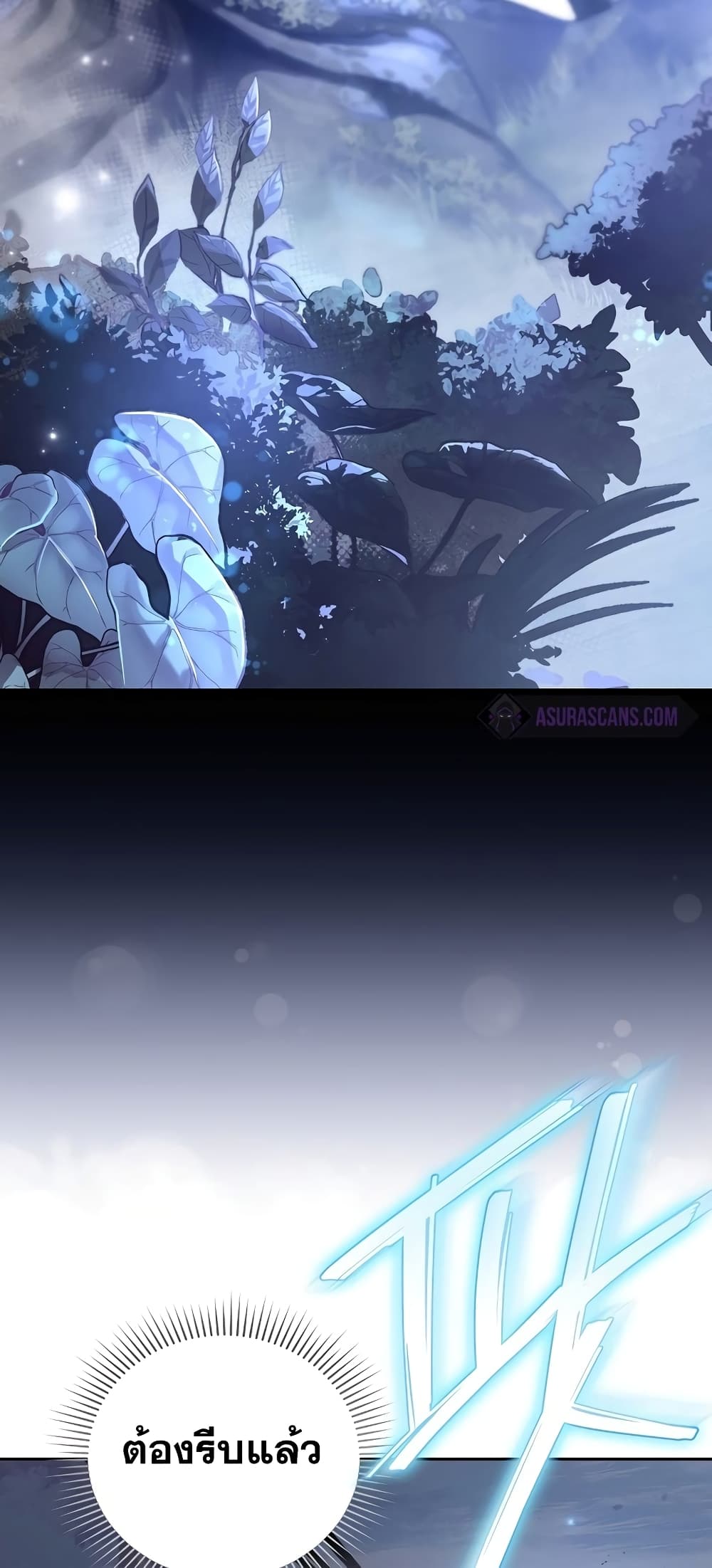The Novel's Extra (Remake) page 22