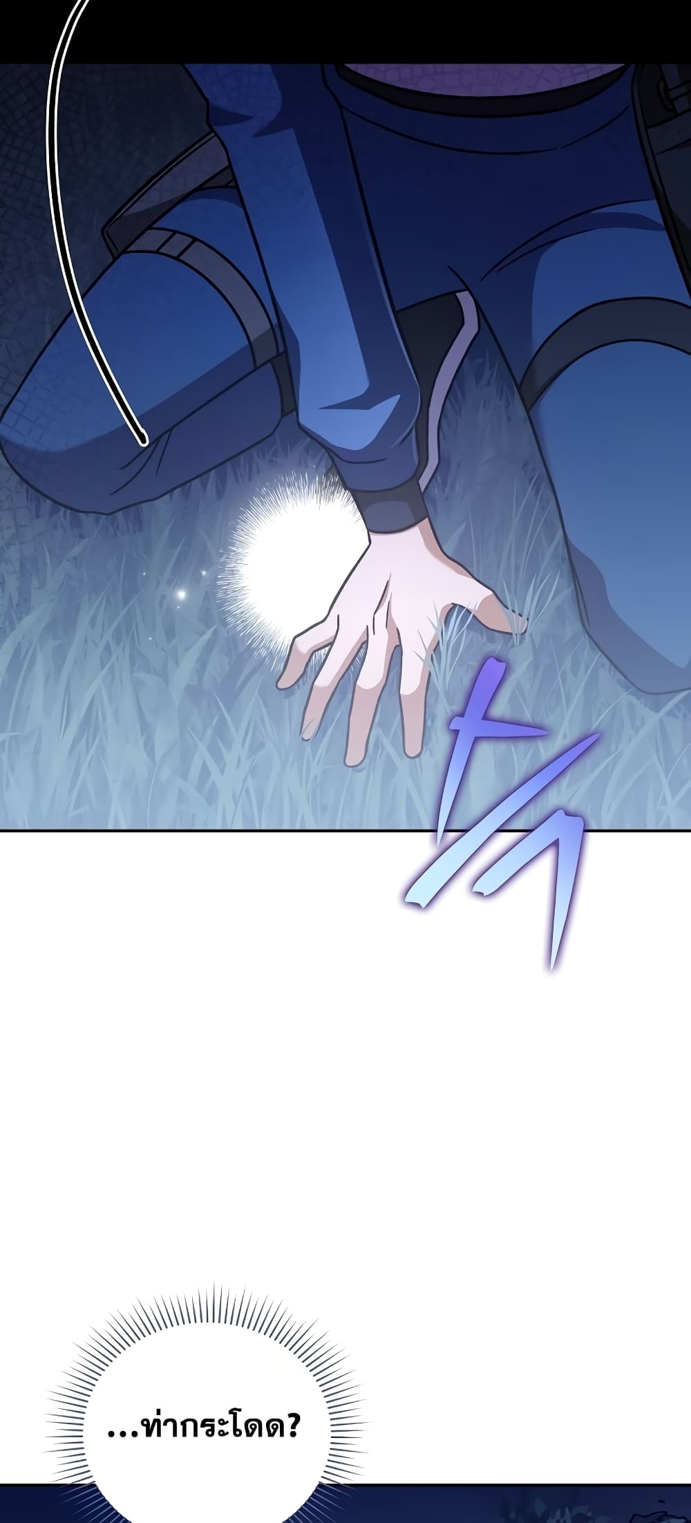 The Novel's Extra (Remake) page 33