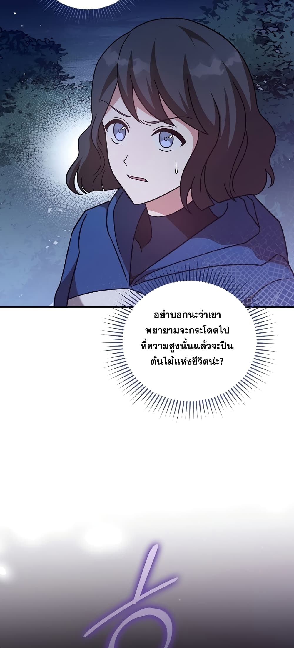 The Novel's Extra (Remake) page 34