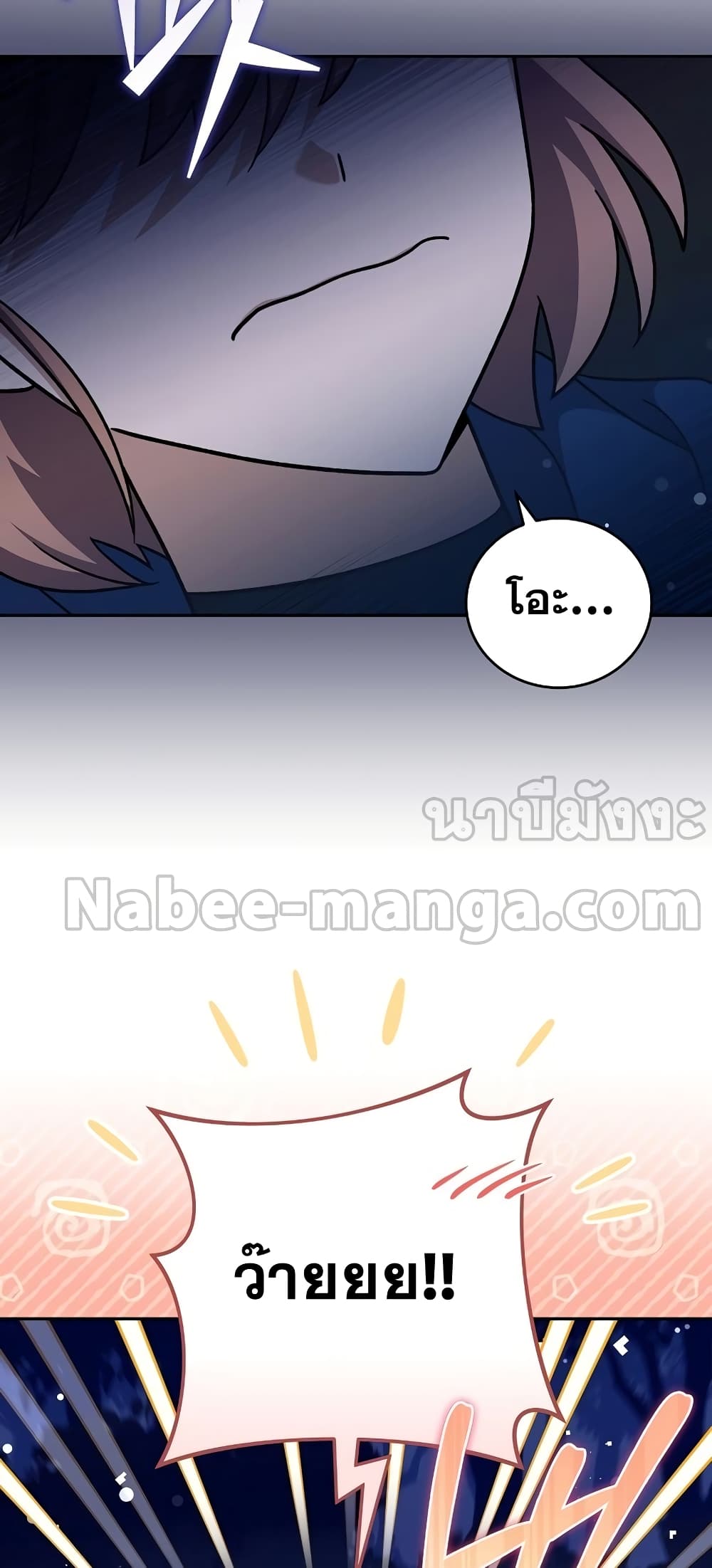The Novel's Extra (Remake) page 68