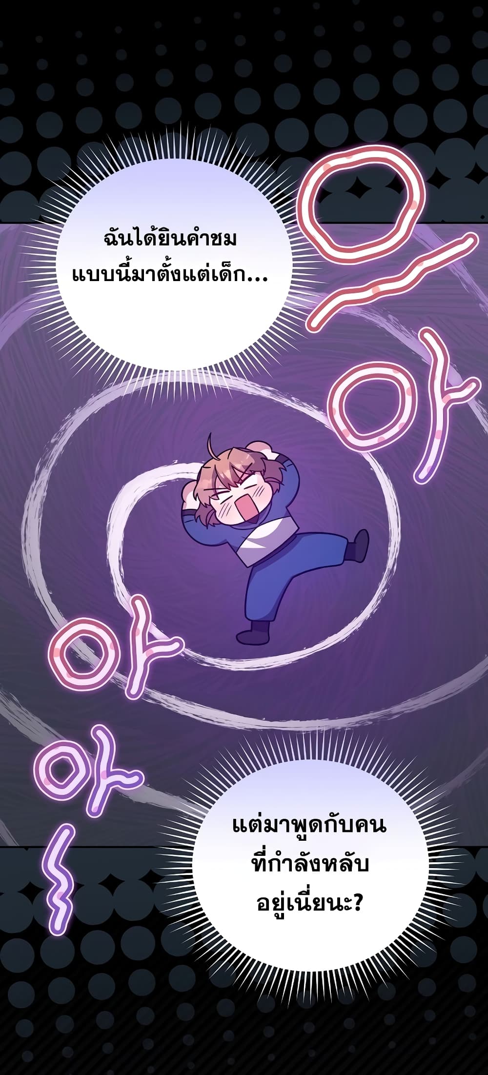 The Novel's Extra (Remake) page 72