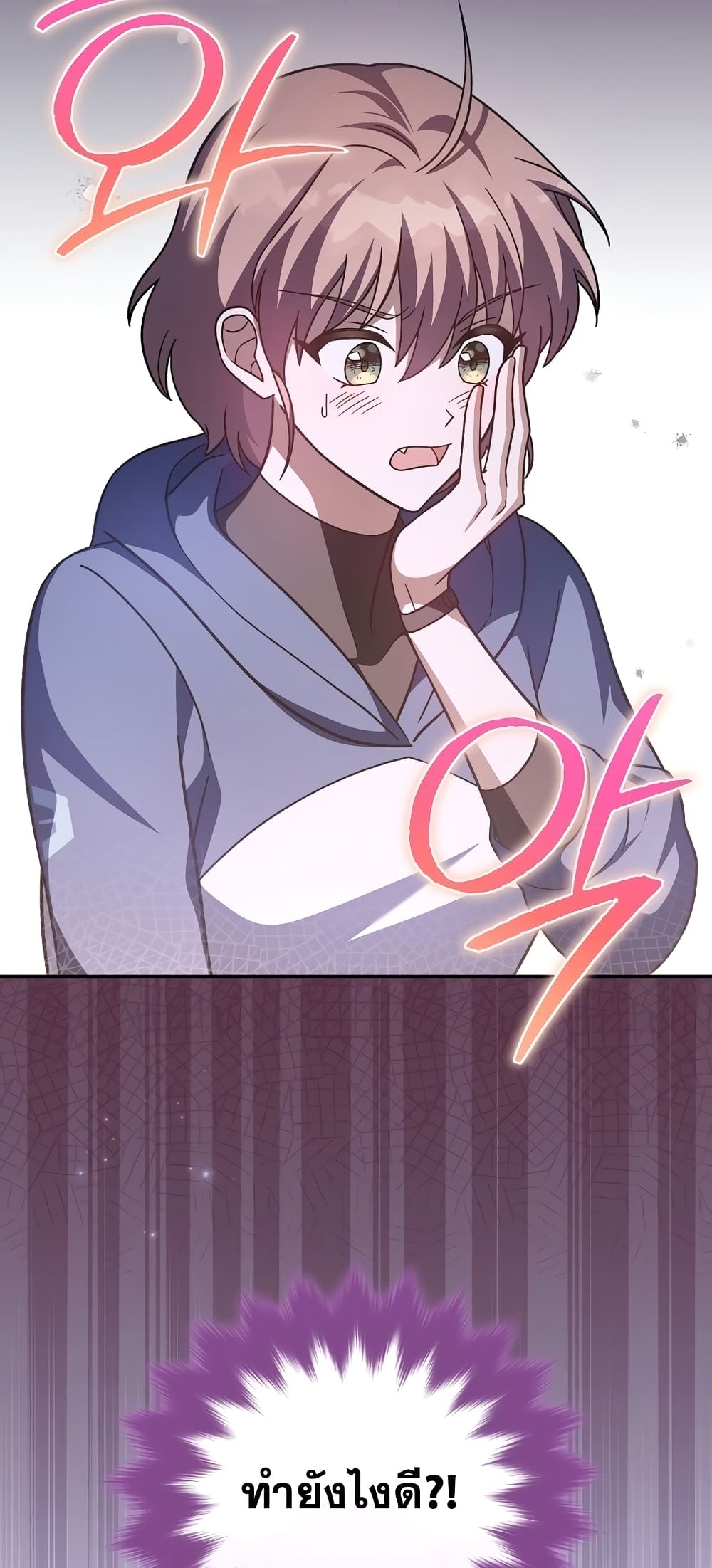 The Novel's Extra (Remake) page 76
