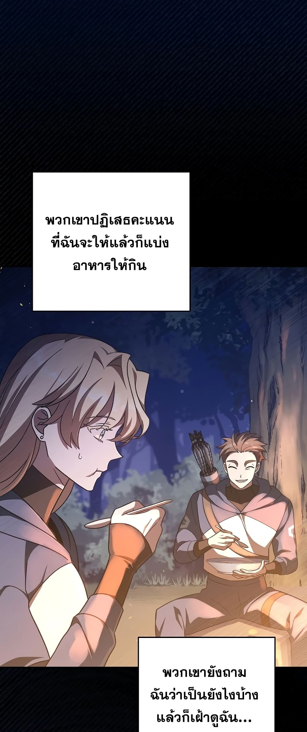 The Novel's Extra (Remake) page 6