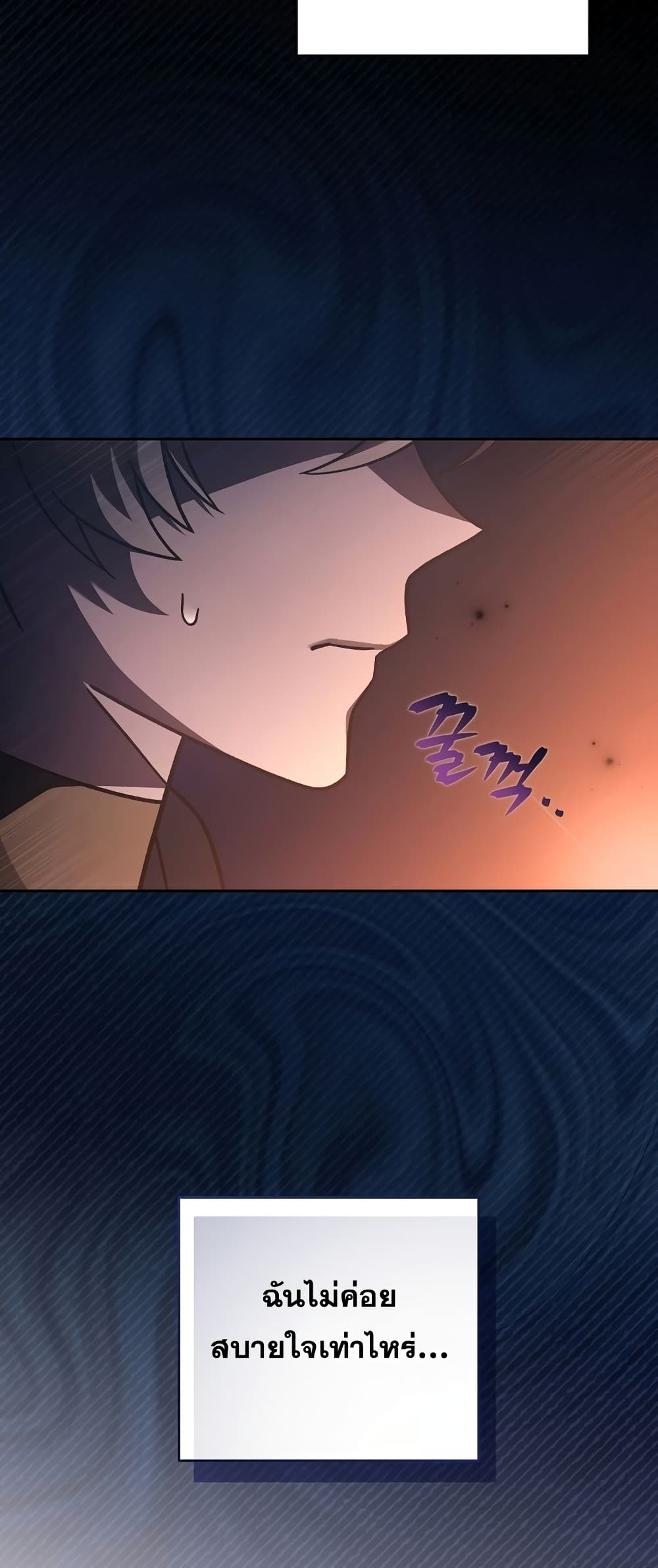 The Novel's Extra (Remake) page 7