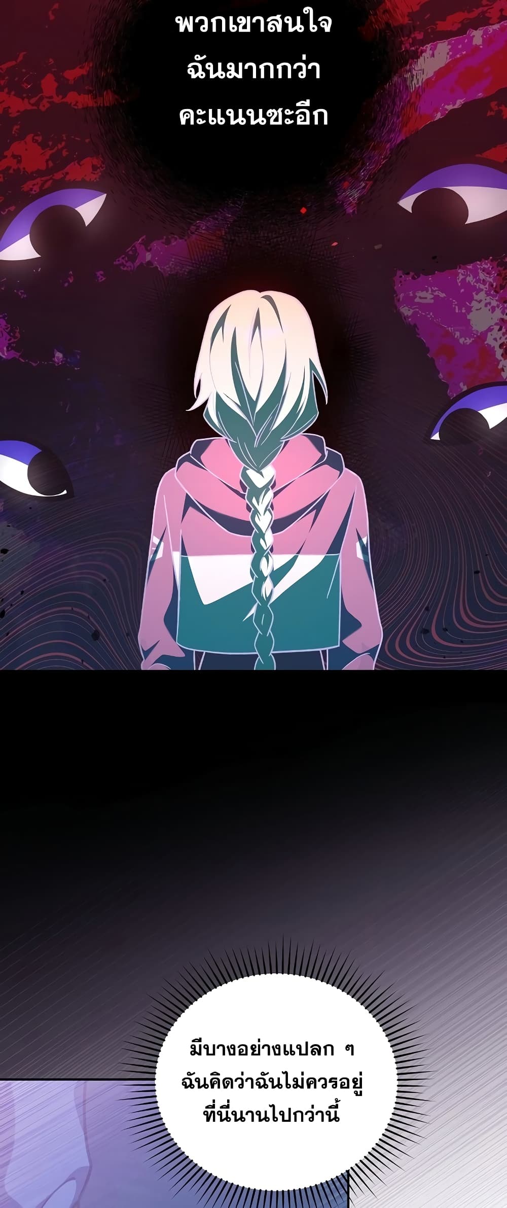 The Novel's Extra (Remake) page 11