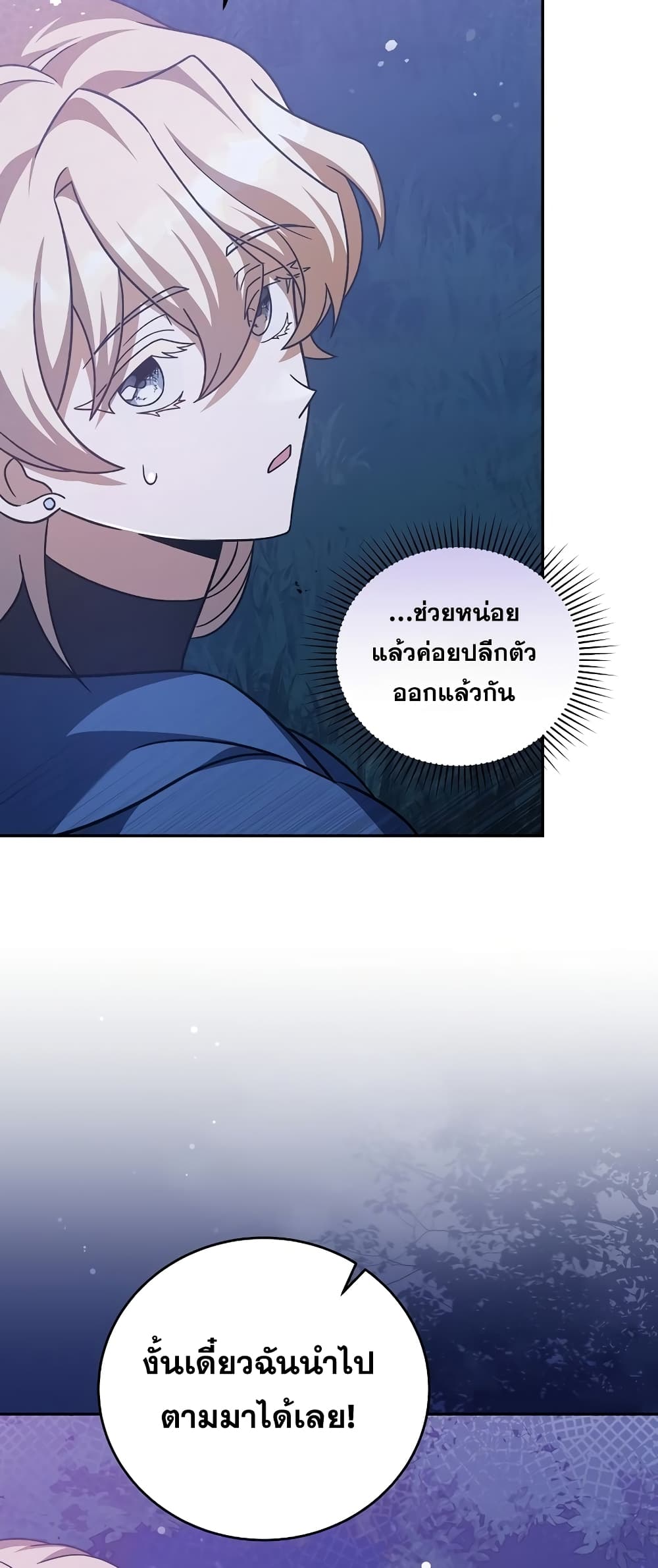 The Novel's Extra (Remake) page 15
