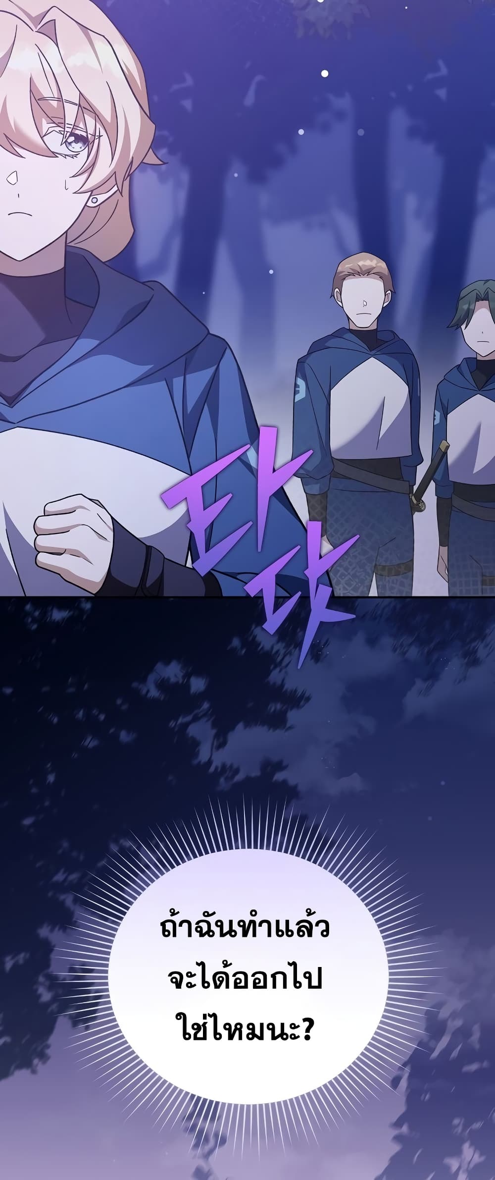 The Novel's Extra (Remake) page 16