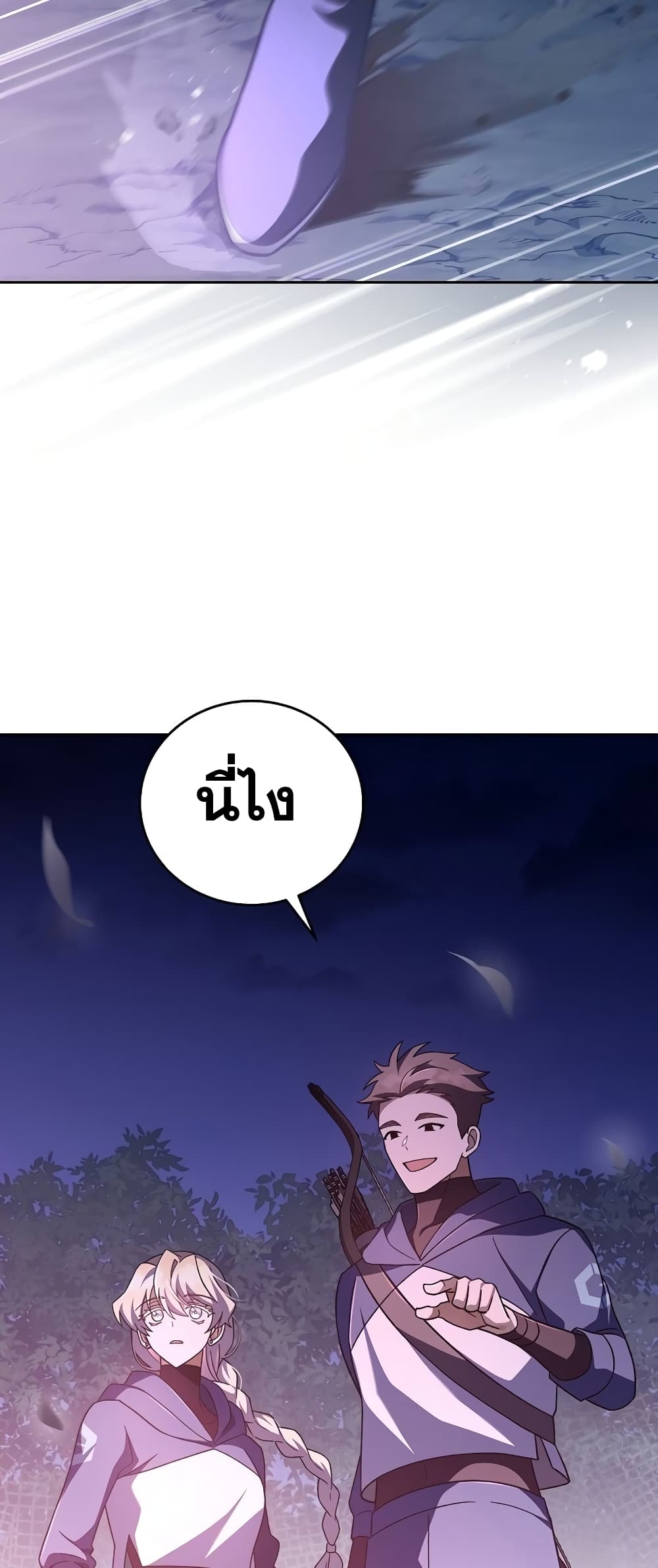 The Novel's Extra (Remake) page 19