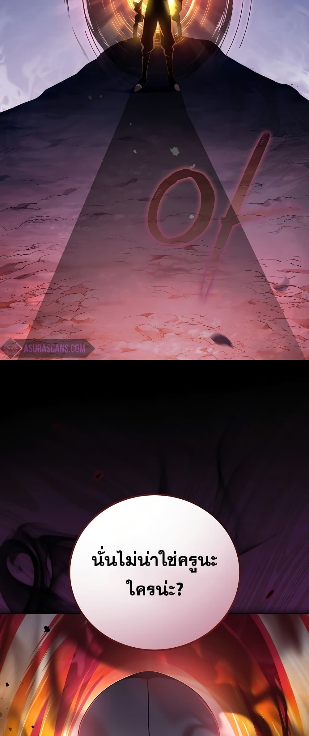 The Novel's Extra (Remake) page 21