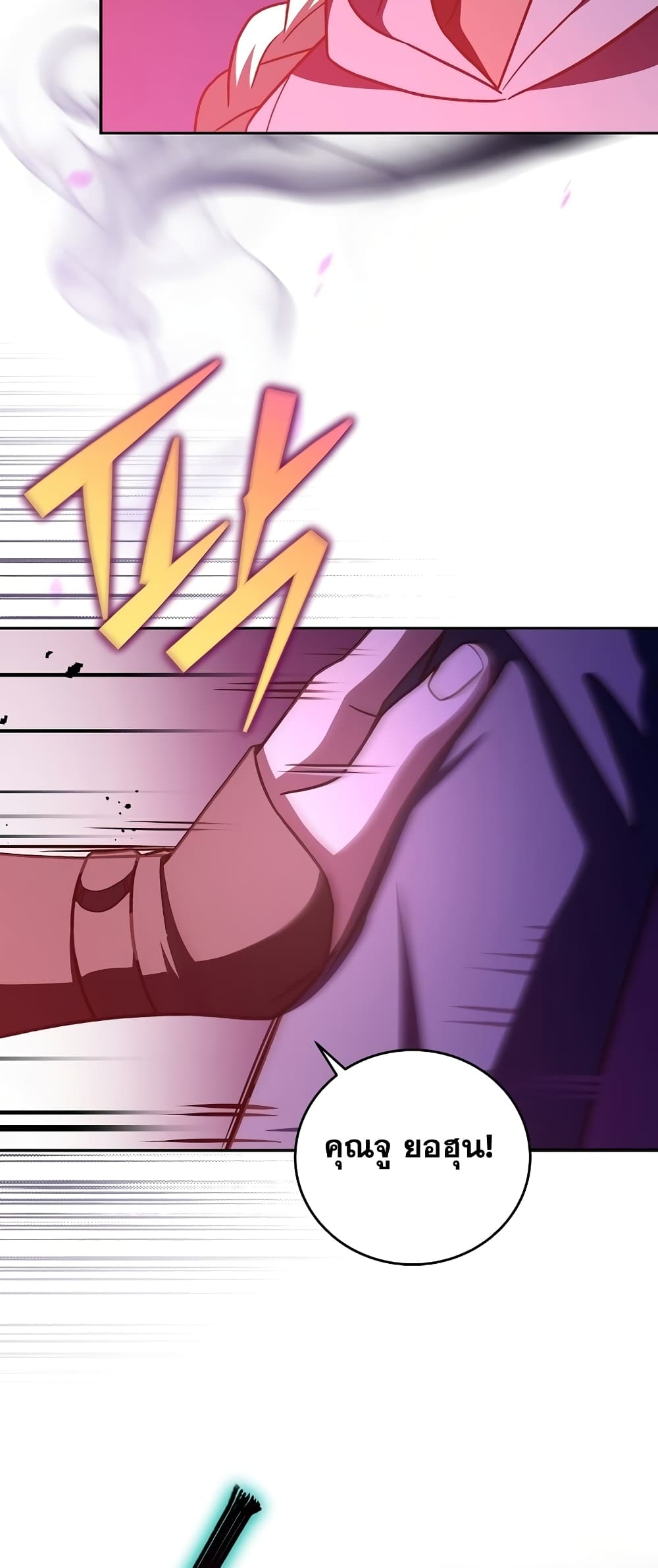 The Novel's Extra (Remake) page 23