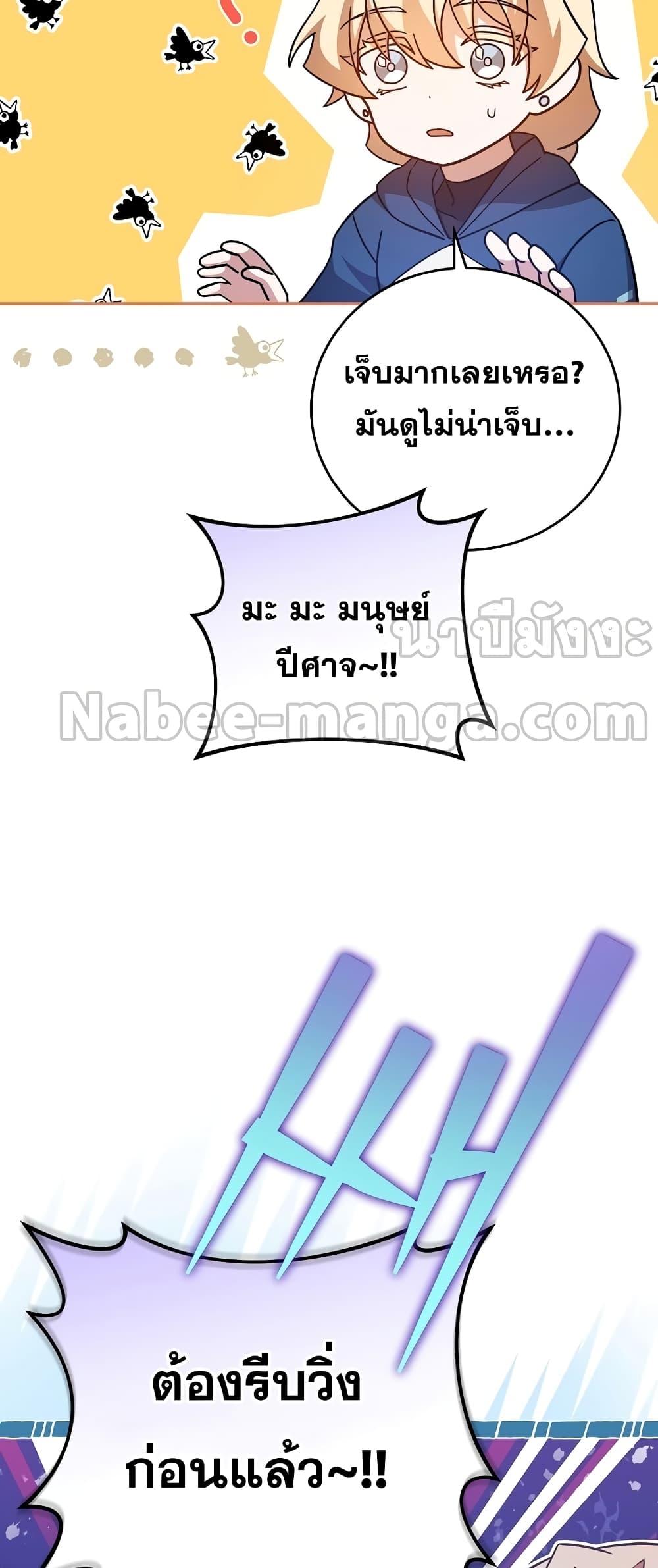 The Novel's Extra (Remake) page 31