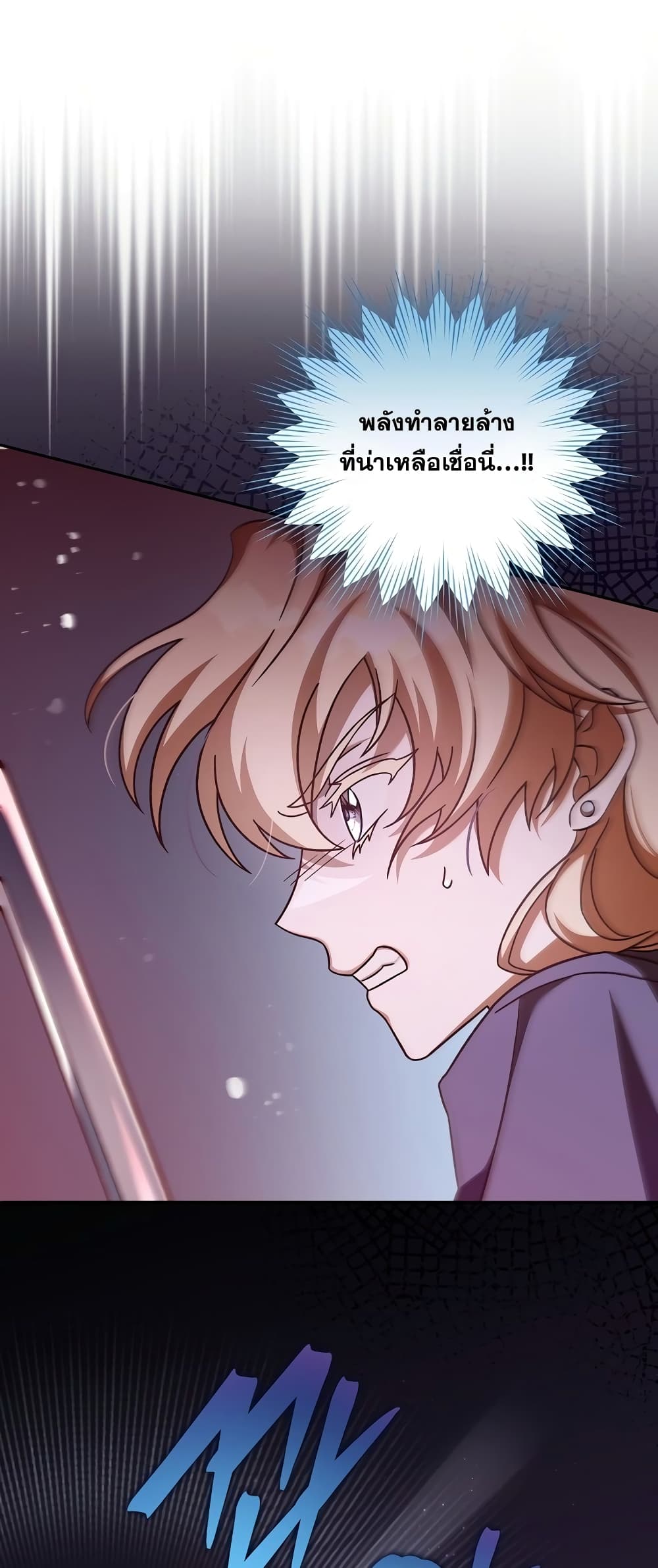 The Novel's Extra (Remake) page 41