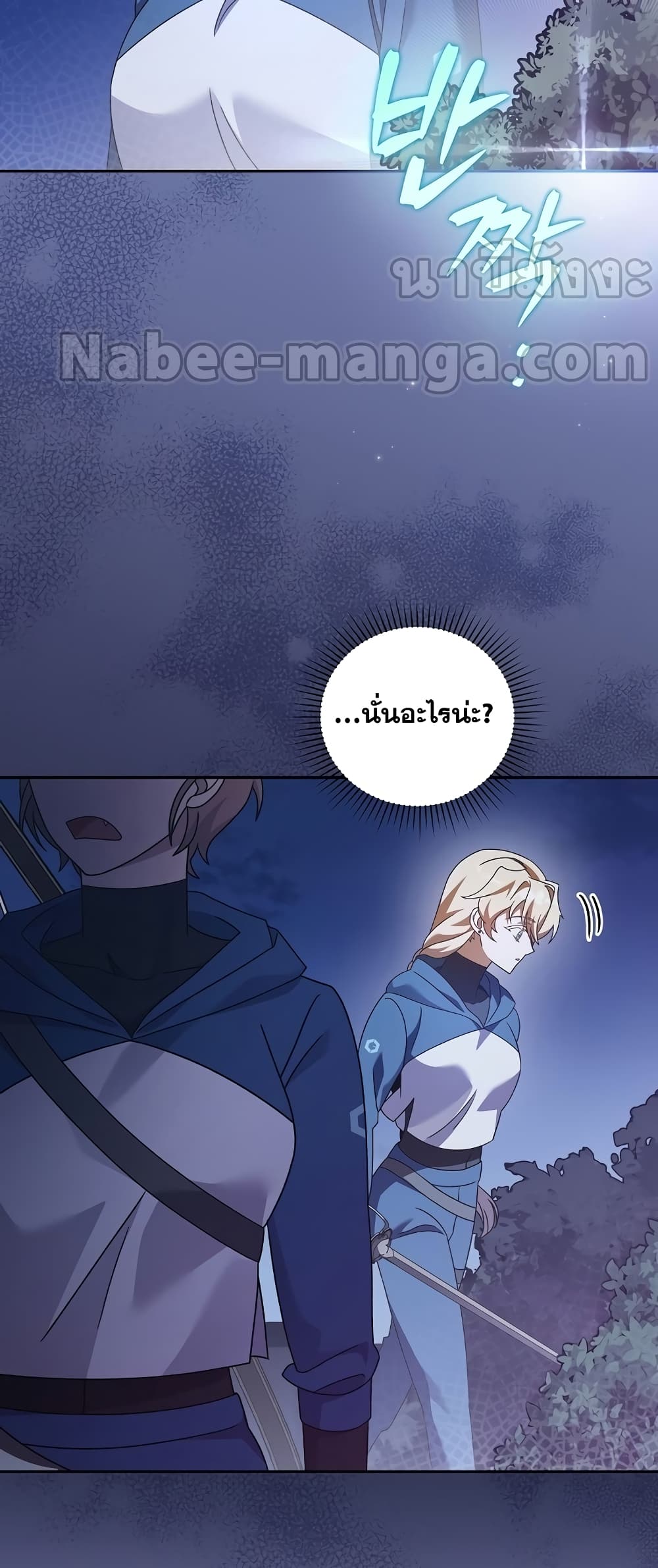 The Novel's Extra (Remake) page 73
