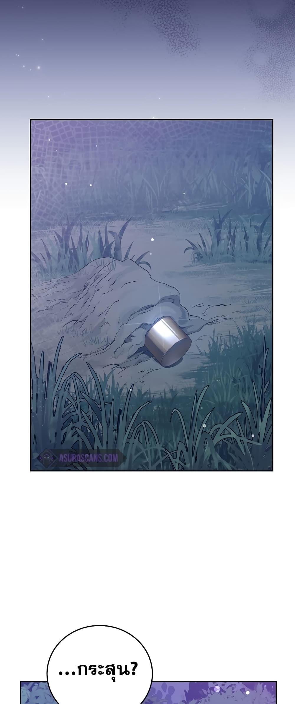 The Novel's Extra (Remake) page 74