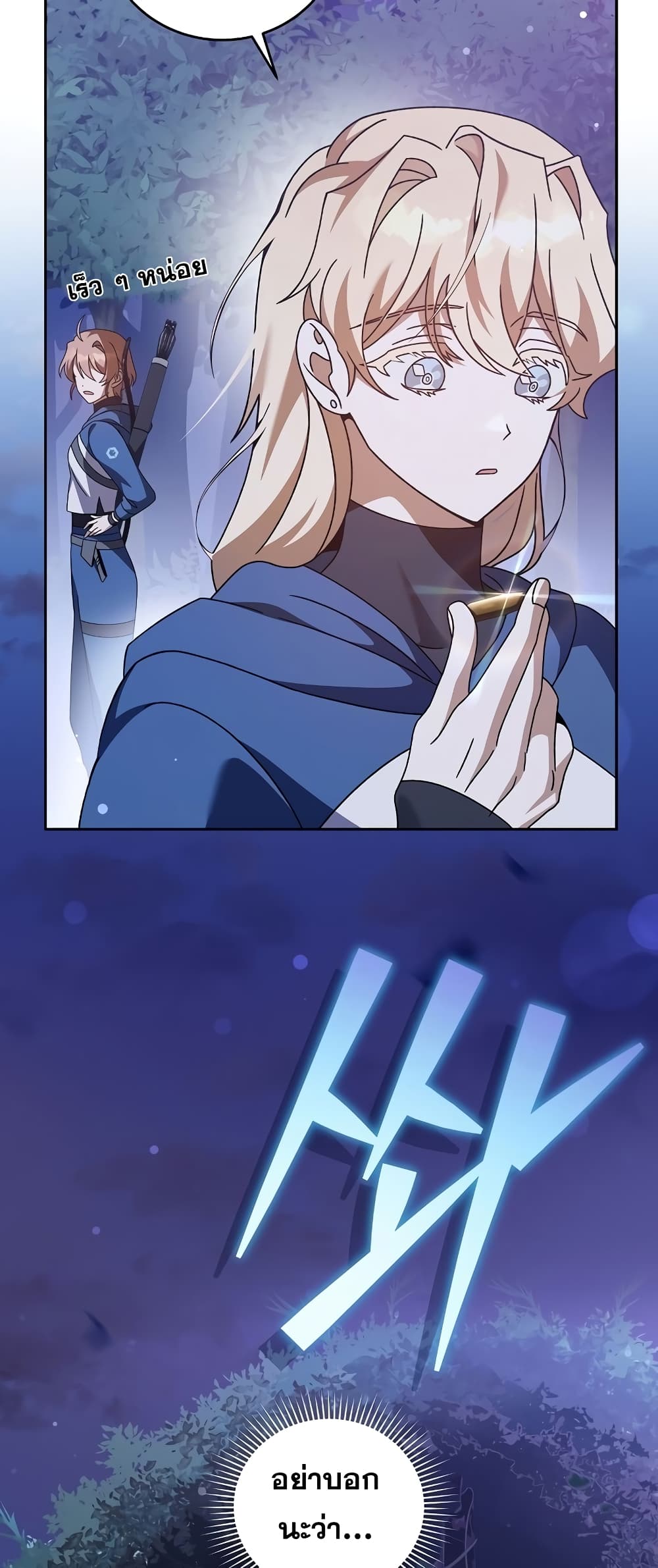 The Novel's Extra (Remake) page 75