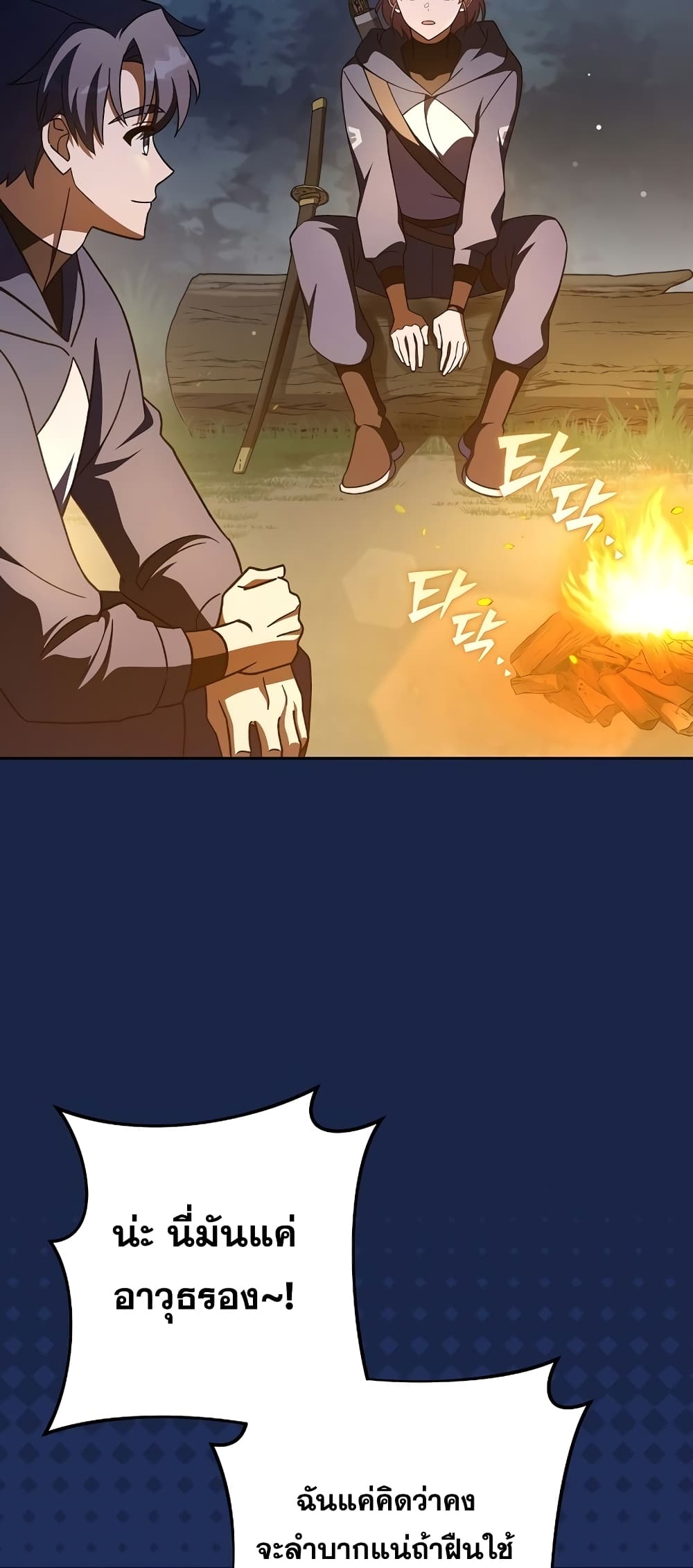 The Novel's Extra (Remake) page 3